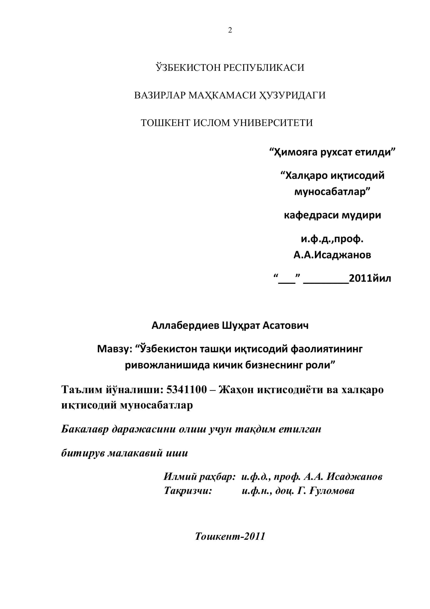 "Ўзбекистон ташқи иқтисодий фаолиятининг ривожланишида кичик бизнеснинг роли"