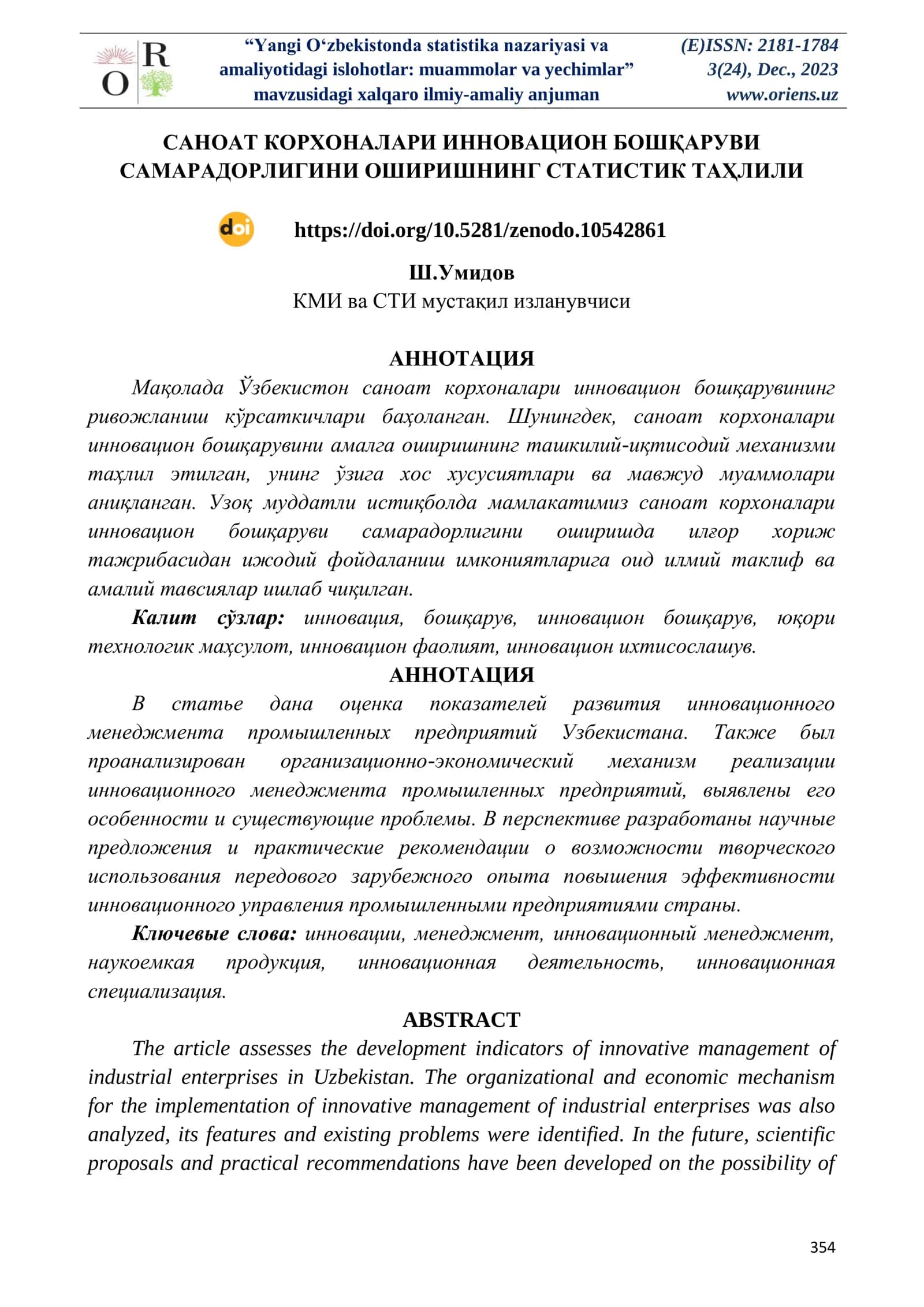 САНОАТ КОРХОНАЛАРИ ИННОВАЦИОН БОШҚАРУВИ САМАРАДОРЛИГИНИ ОШИРИШНИНГ СТАТИСТИК ТАҲЛИЛИ