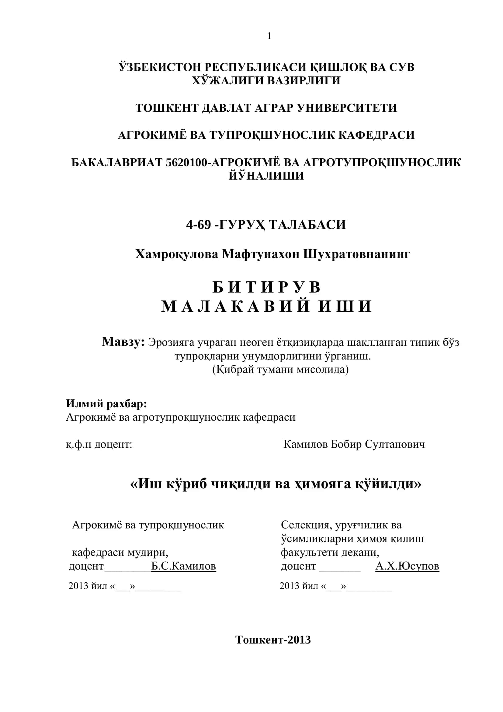 Эрозияга учраган неоген ѐтқизиқларда шаклланган типик бўз тупроқларни унумдорлигини ўрганиш