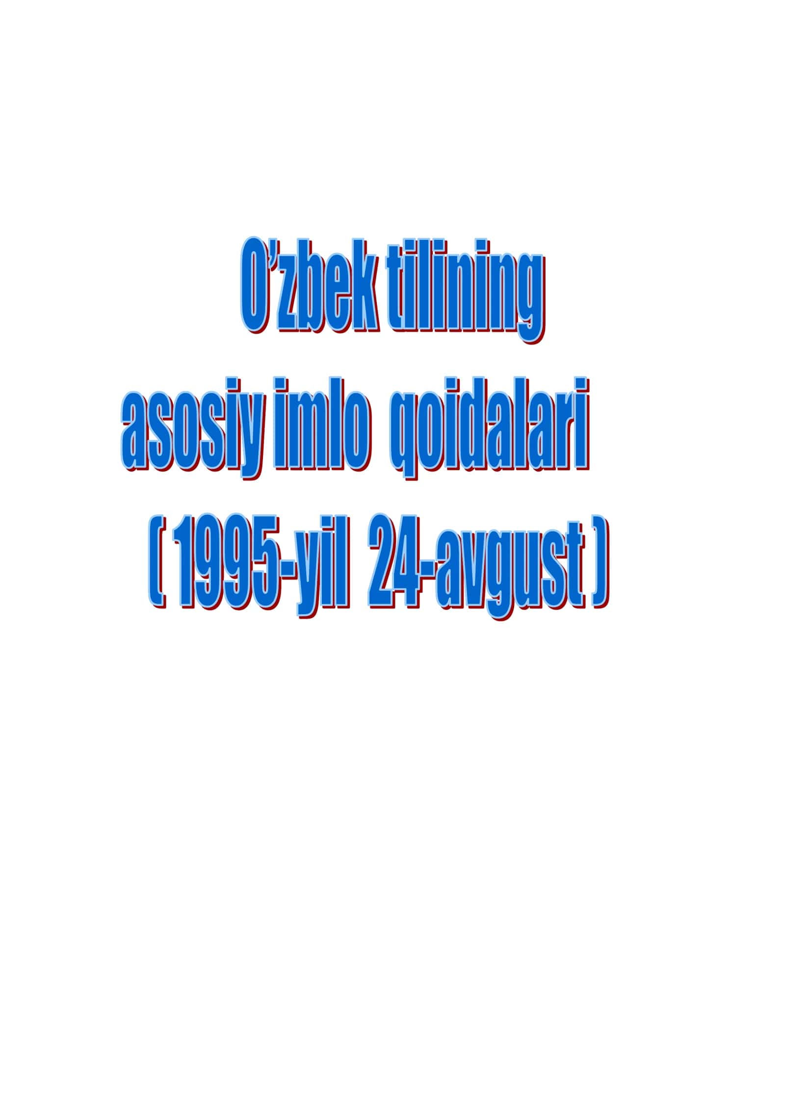 O’zbek tilining asosiy imlo qoidalari ( 1995-yil 24-avgust )