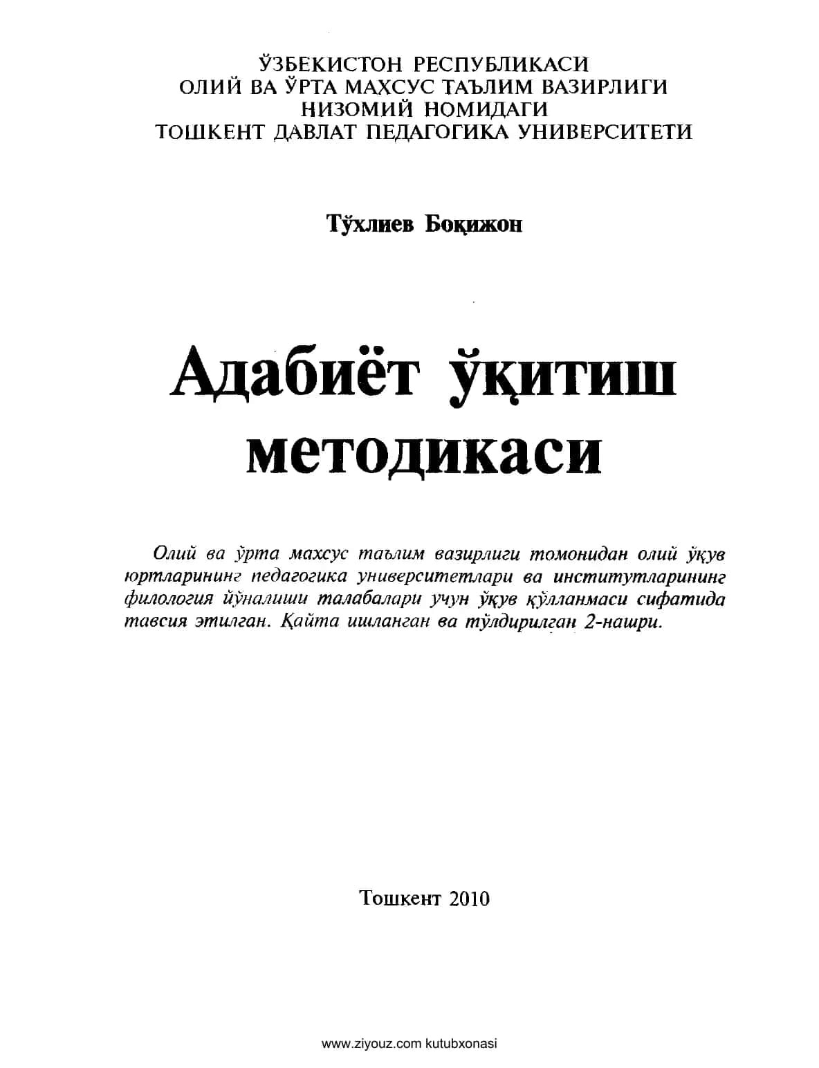 Adabiyot o‘qitish metodikasi