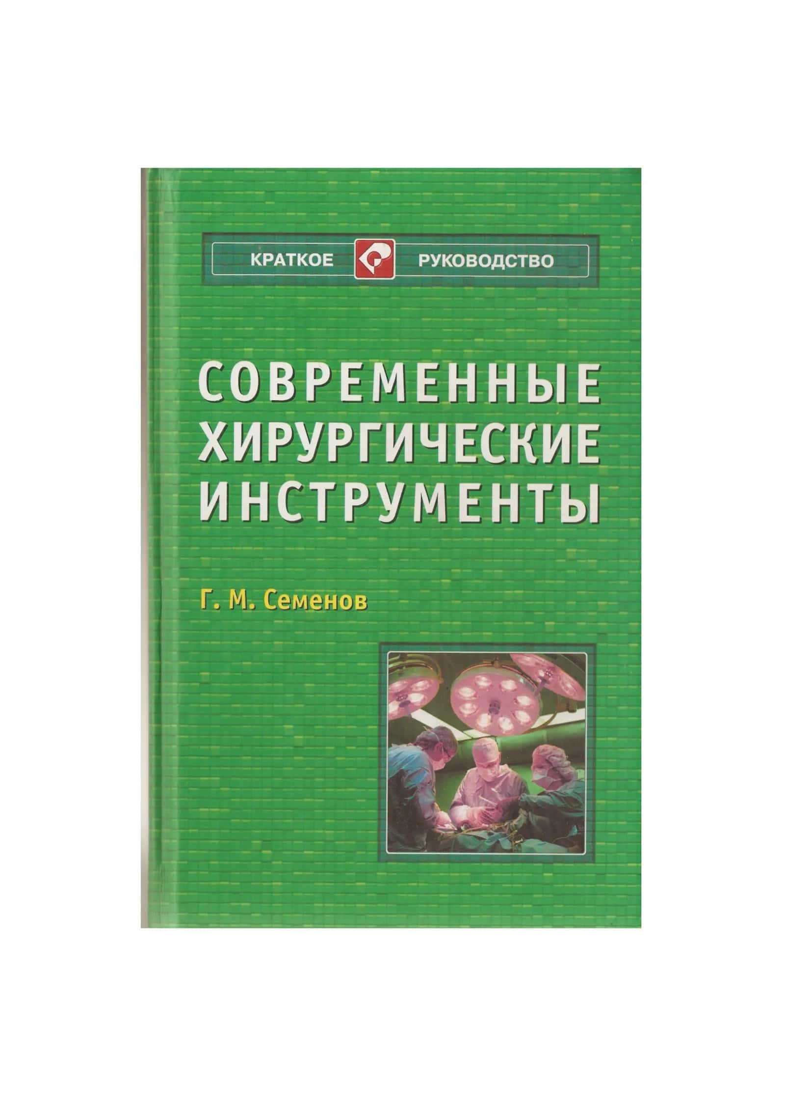 ПЛАЗМЕННЫЙ СКАЛЬПЕЛЬ (МЕТОД ПЛАЗМЕННЫХ ПОТОКОВ)