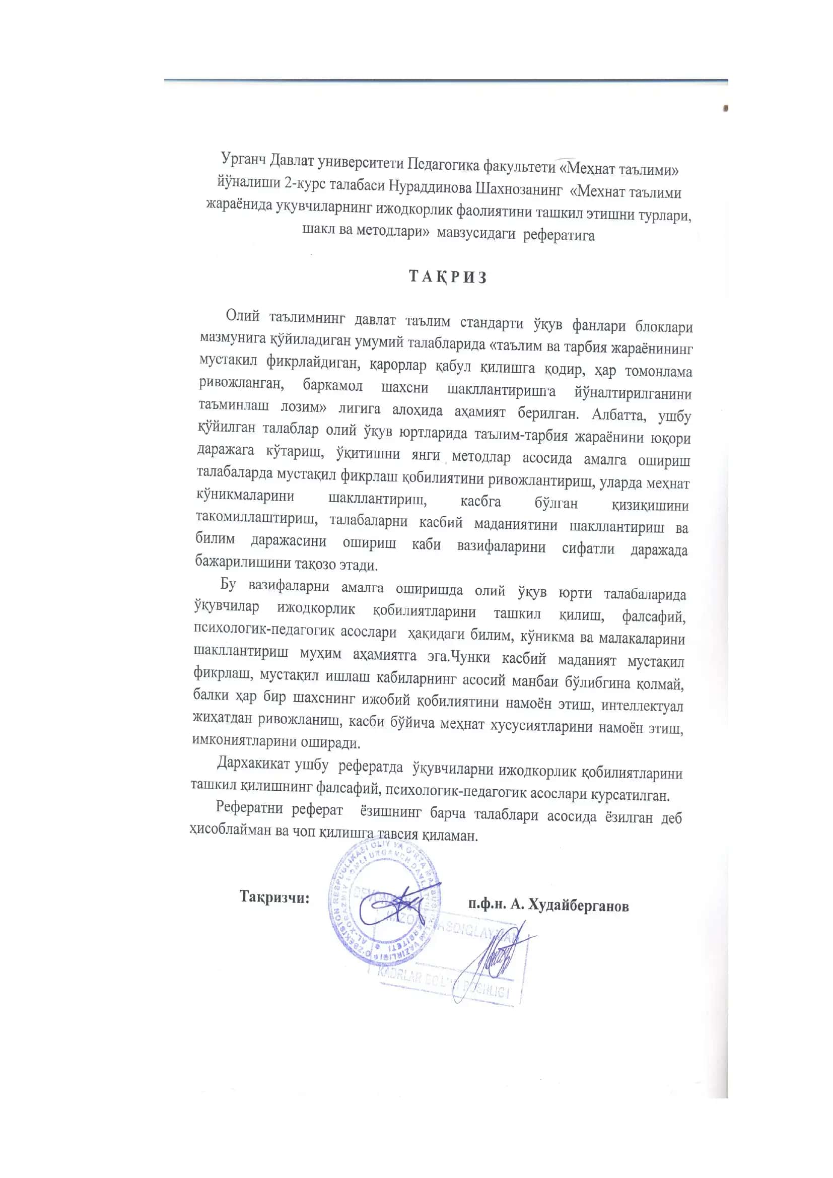 Mеxnat ta’limi jarayonida o’quvchilar ijоdkоrlik faоliyatini tashkil etishning turlari, shakl va mеtоdlari