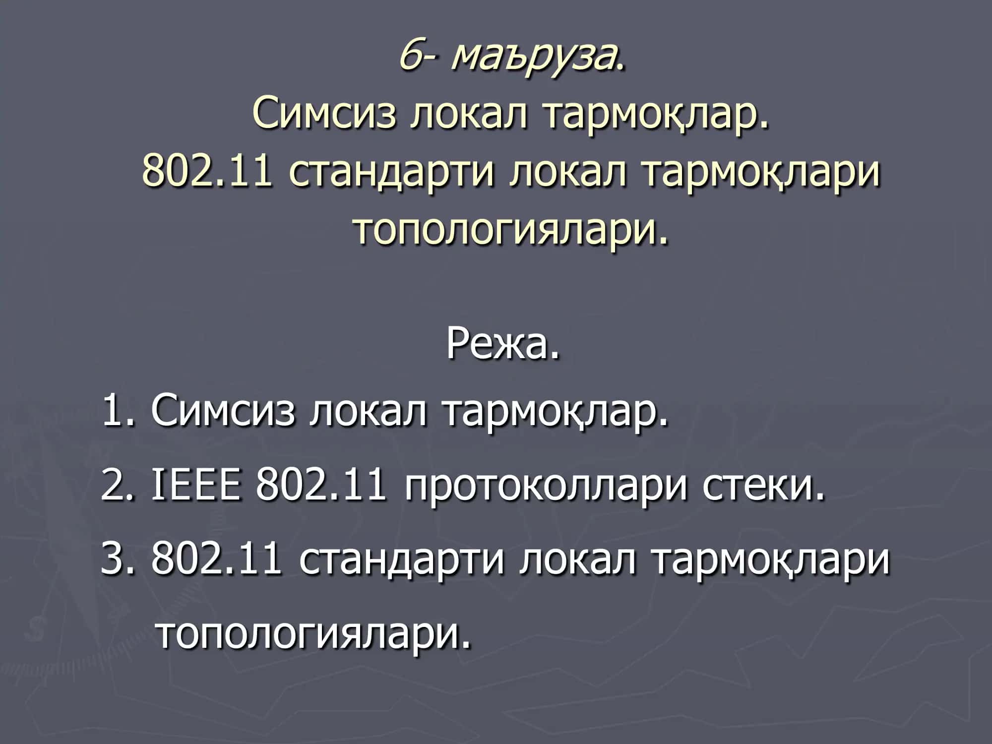 Симсиз локал тармоқлар
