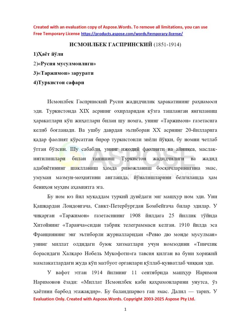 ИСМОИЛБЕК ГАСПРИНСКИЙ