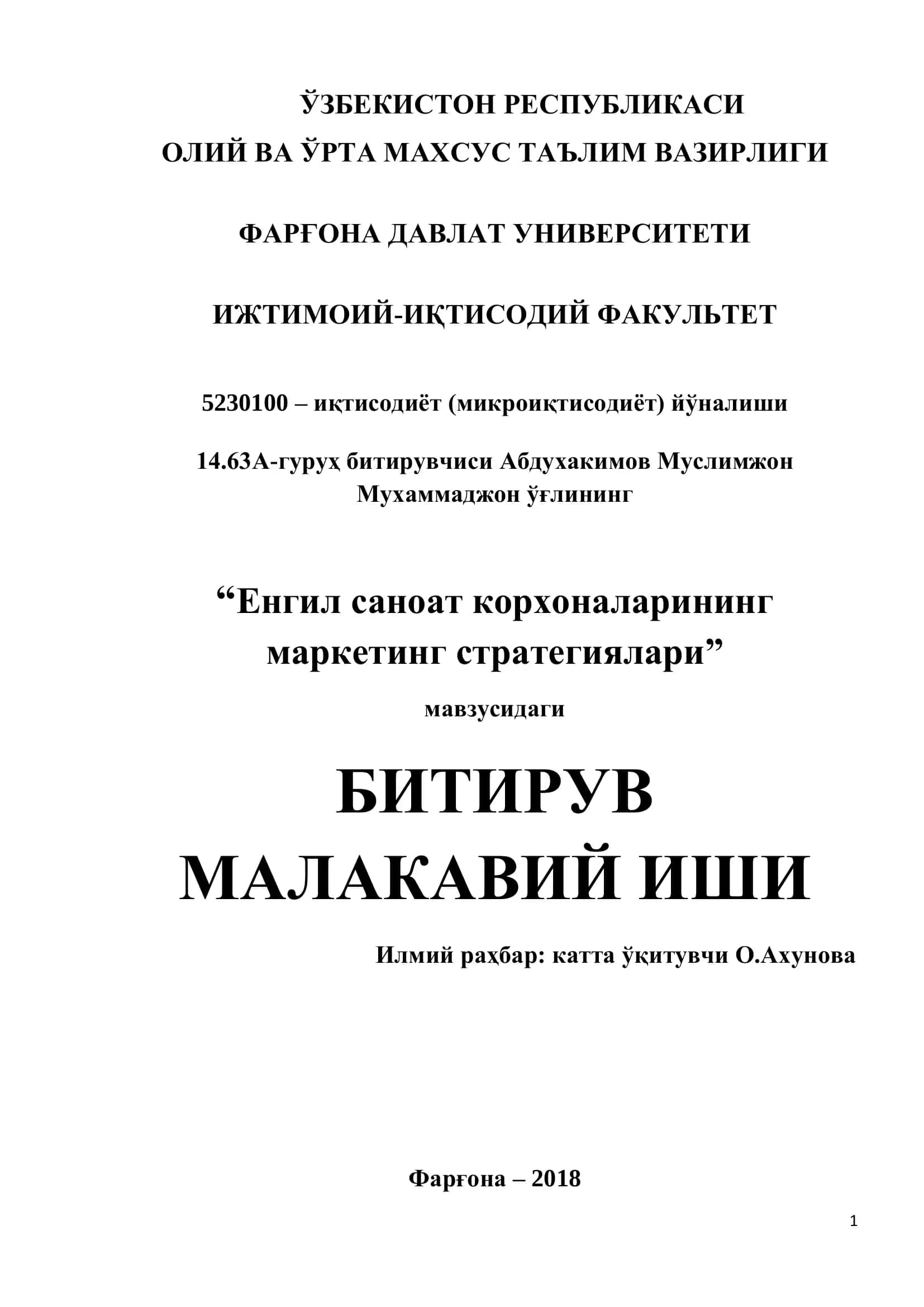 “Енгил саноат корхоналарининг маркетинг стратегиялари” битирув малакавий иши