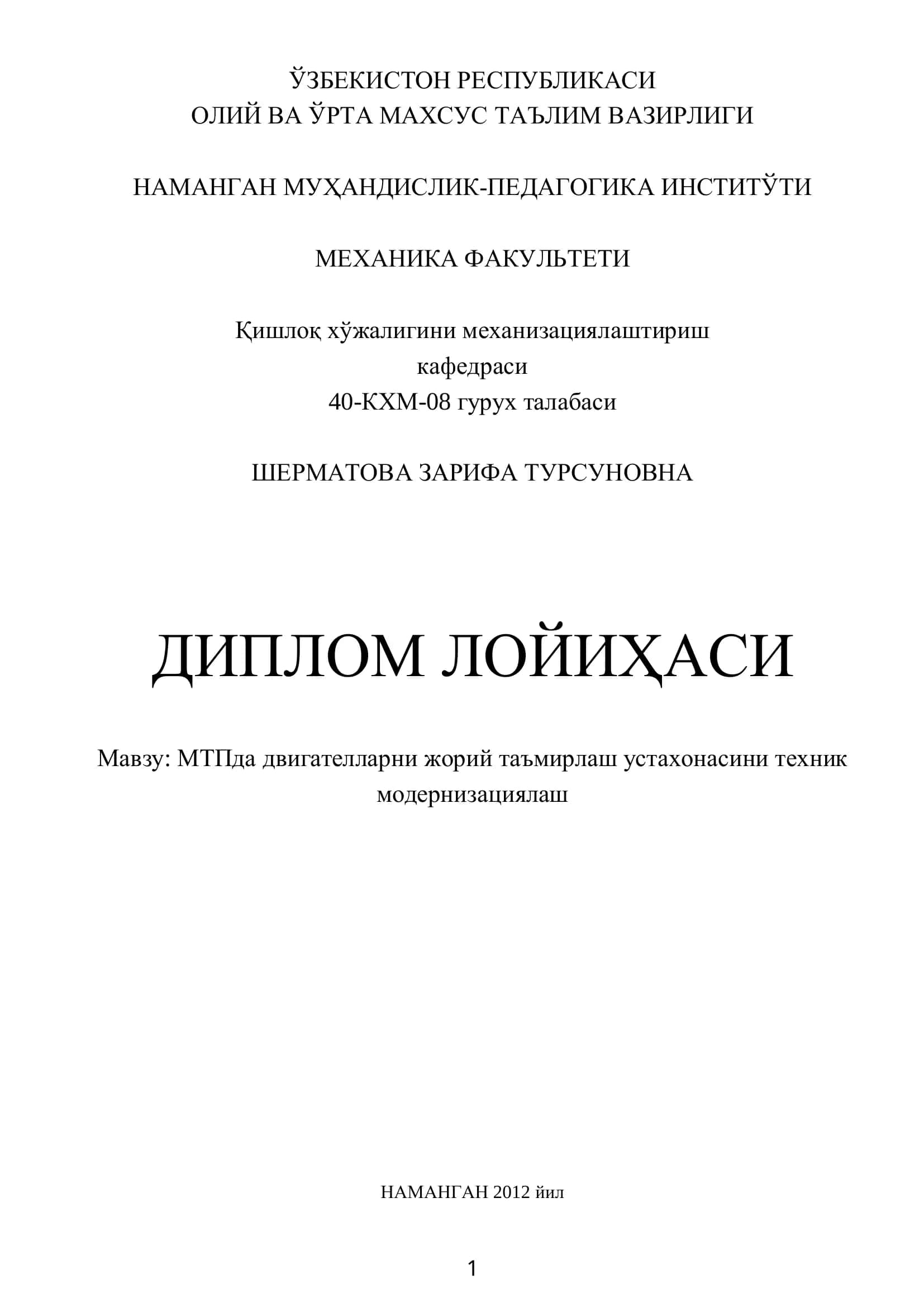 МТПда двигателларни жорий таъмирлаш устахонаси техник модернизациялаш