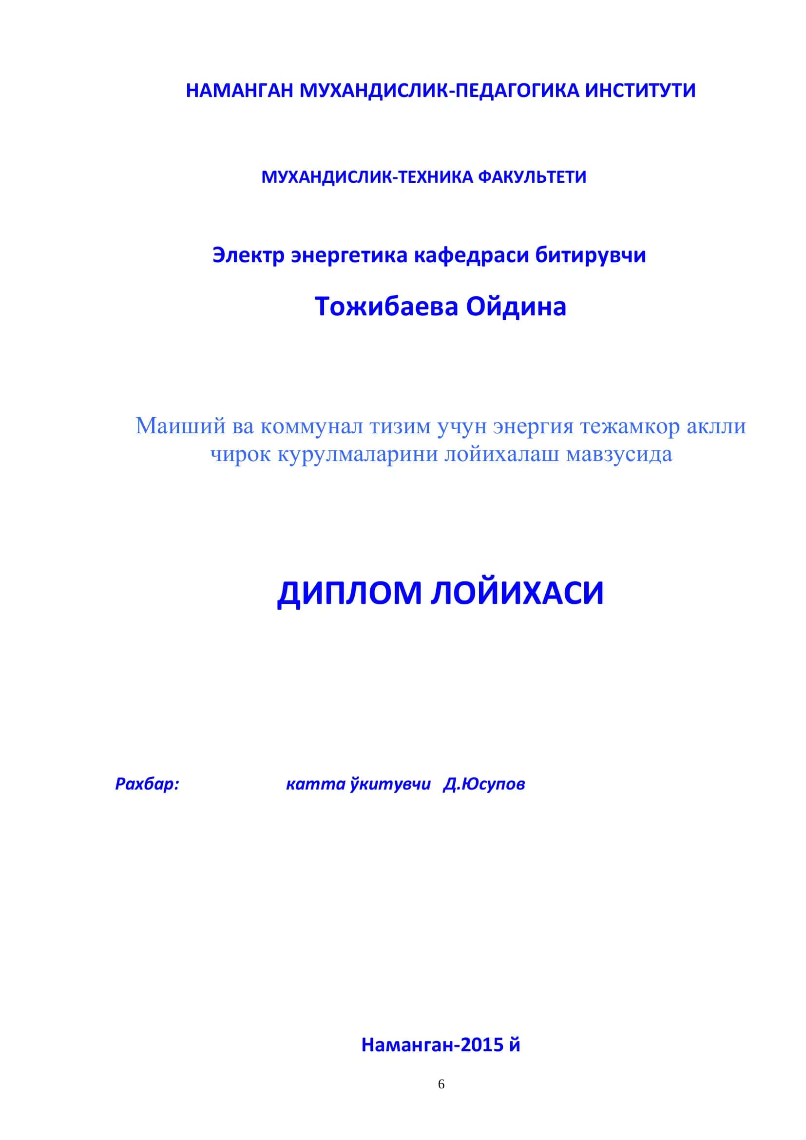 Маиший ва коммунал тизим учун энергия тежамкор аклли чирок курулмаларини лойихалаш мавзусида