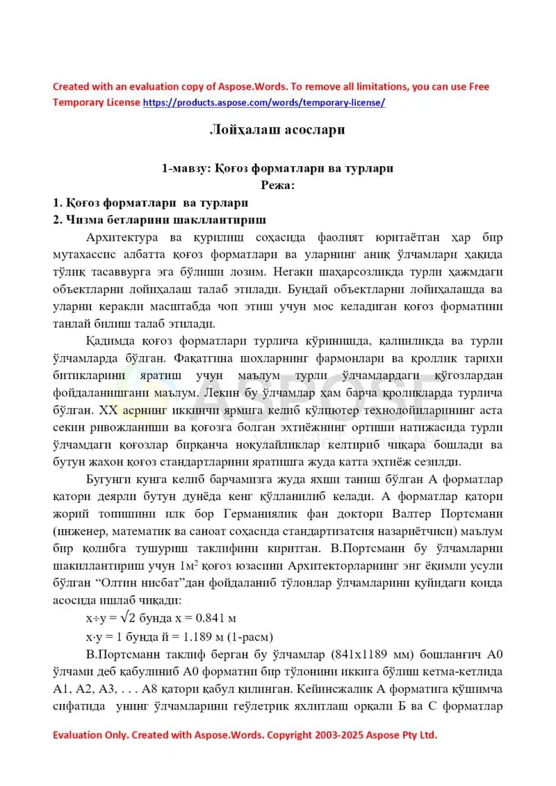 Лойиҳалаш асослари