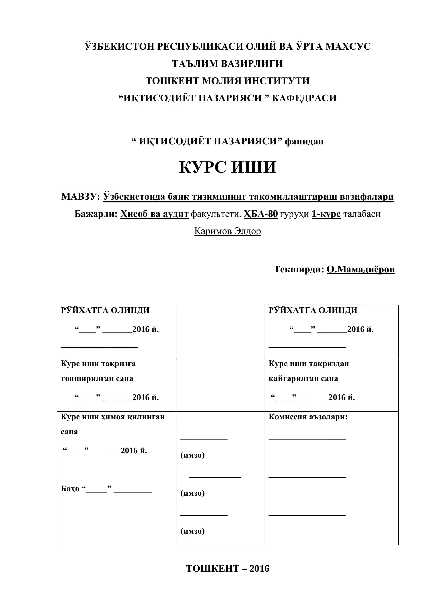 Ўзбекистонда банк тизимининг такомиллаштириш вазифалари