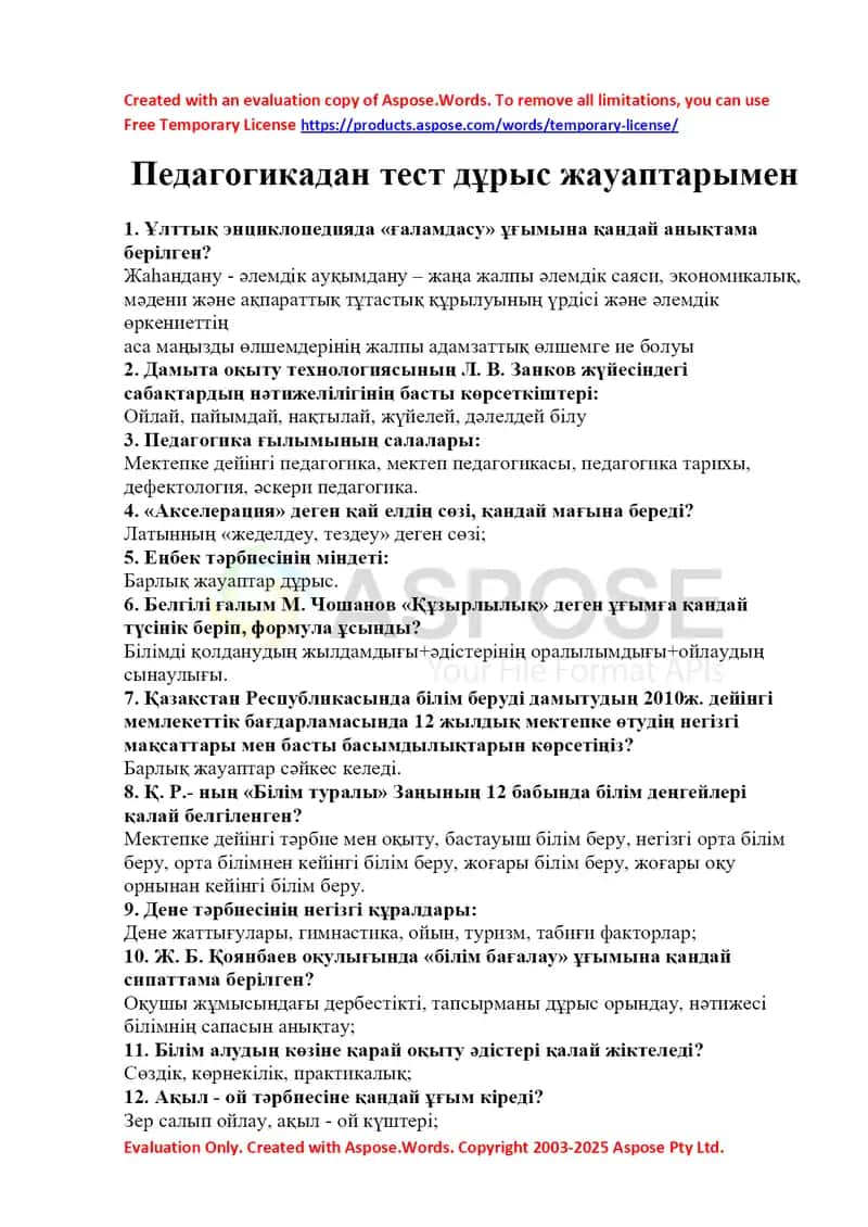 Pedagogika fanidan test savollari va to‘liq javoblar