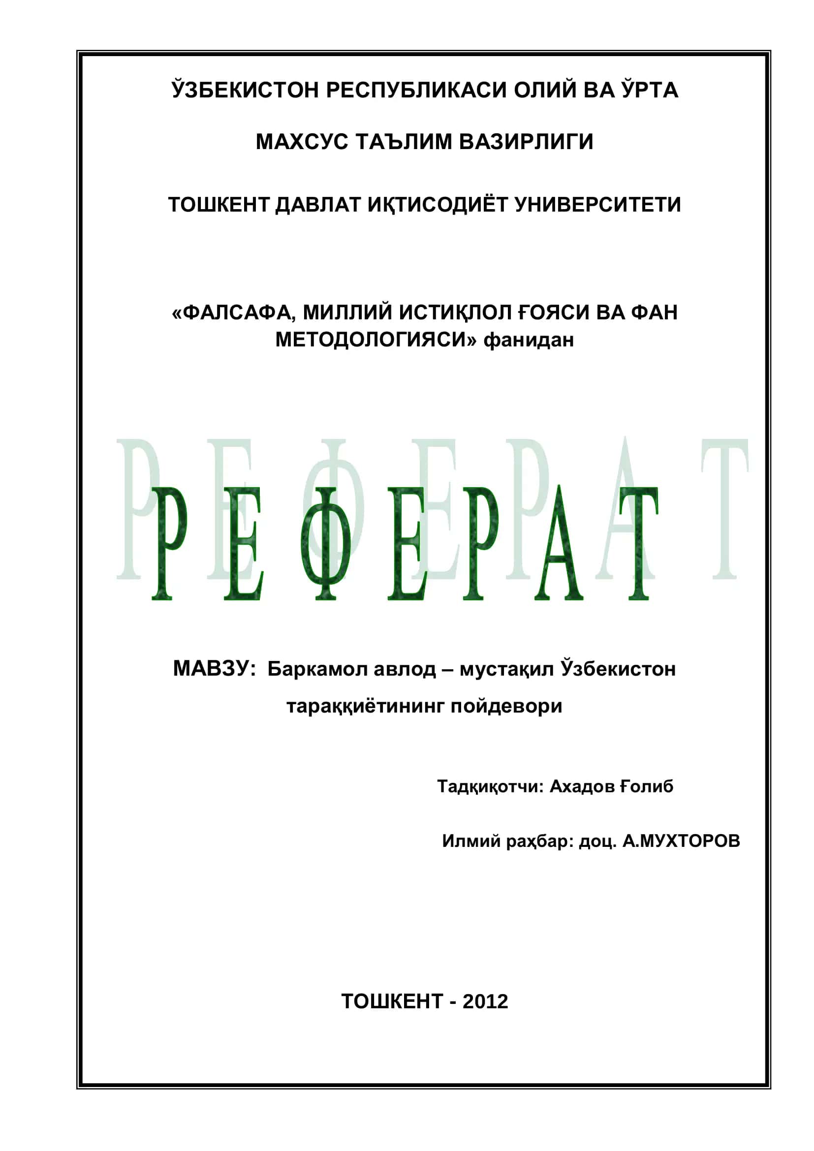 Баркамол авлод – мустақил Ўзбекистон тараққиётининг пойдевори
