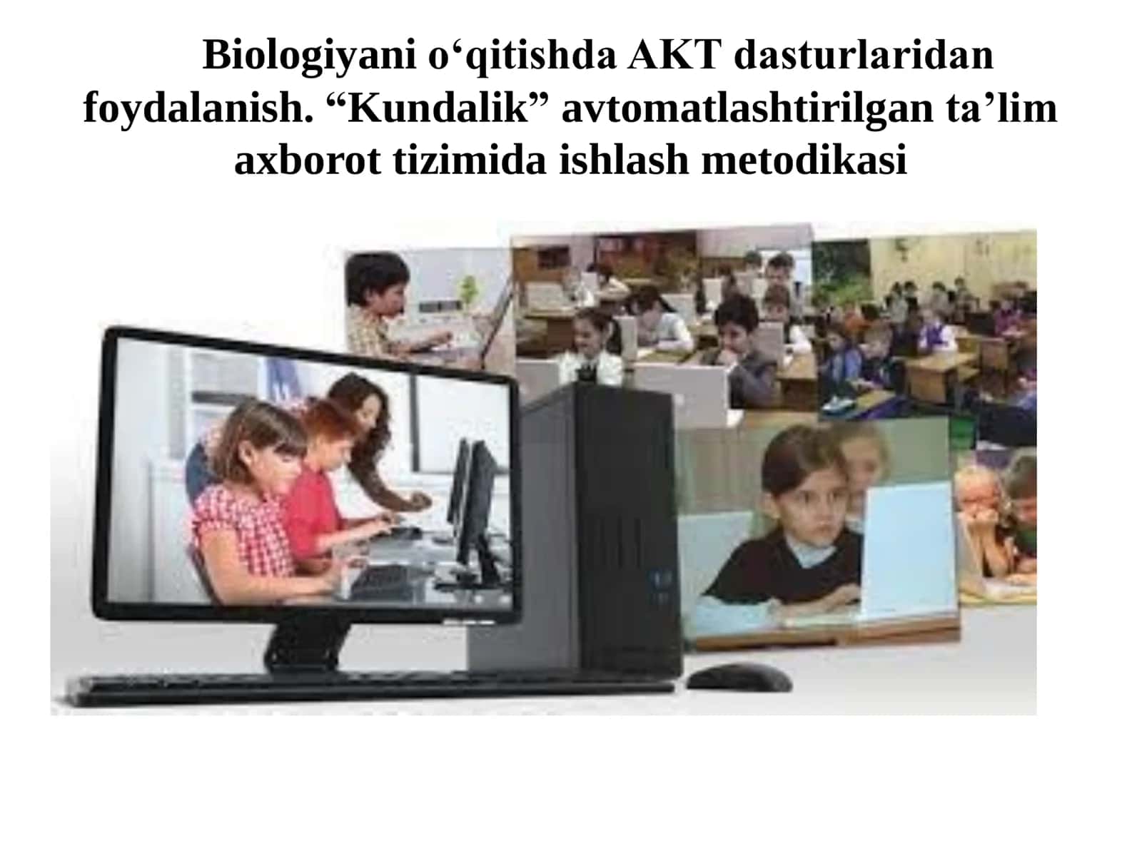 Biologiyani o‘qitishda AKT dasturlaridan foydalanish. “Kundalik” avtomatlashtirilgan ta’lim axborot tizimida ishlash metodikasi