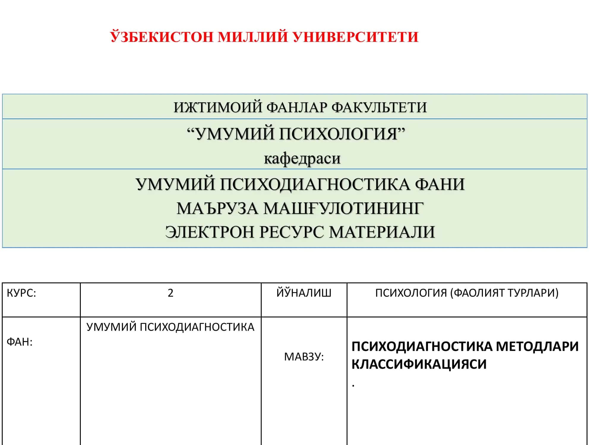 ПСИХОДИАГНОСТИКА МЕТОДЛАРИ КЛАССИФИКАЦИЯСИ