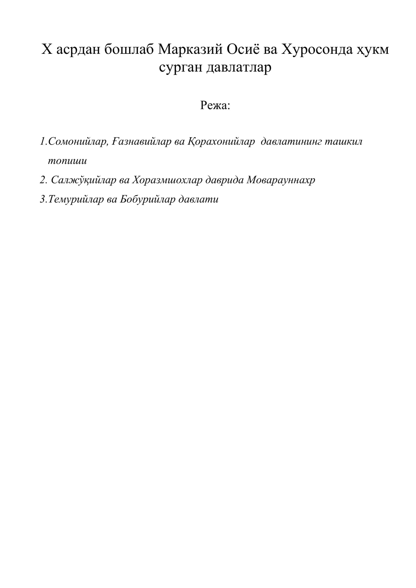 X асрдан бошлаб Mарказий Oсиё ва Xуросонда ҳукм сурган давлатлар