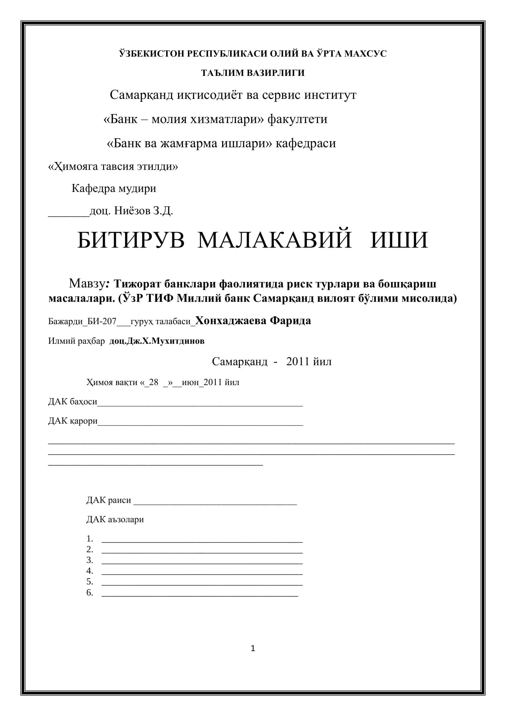 Тижорат банклари фаолиятида риск турлари ва бошқариш масалалари