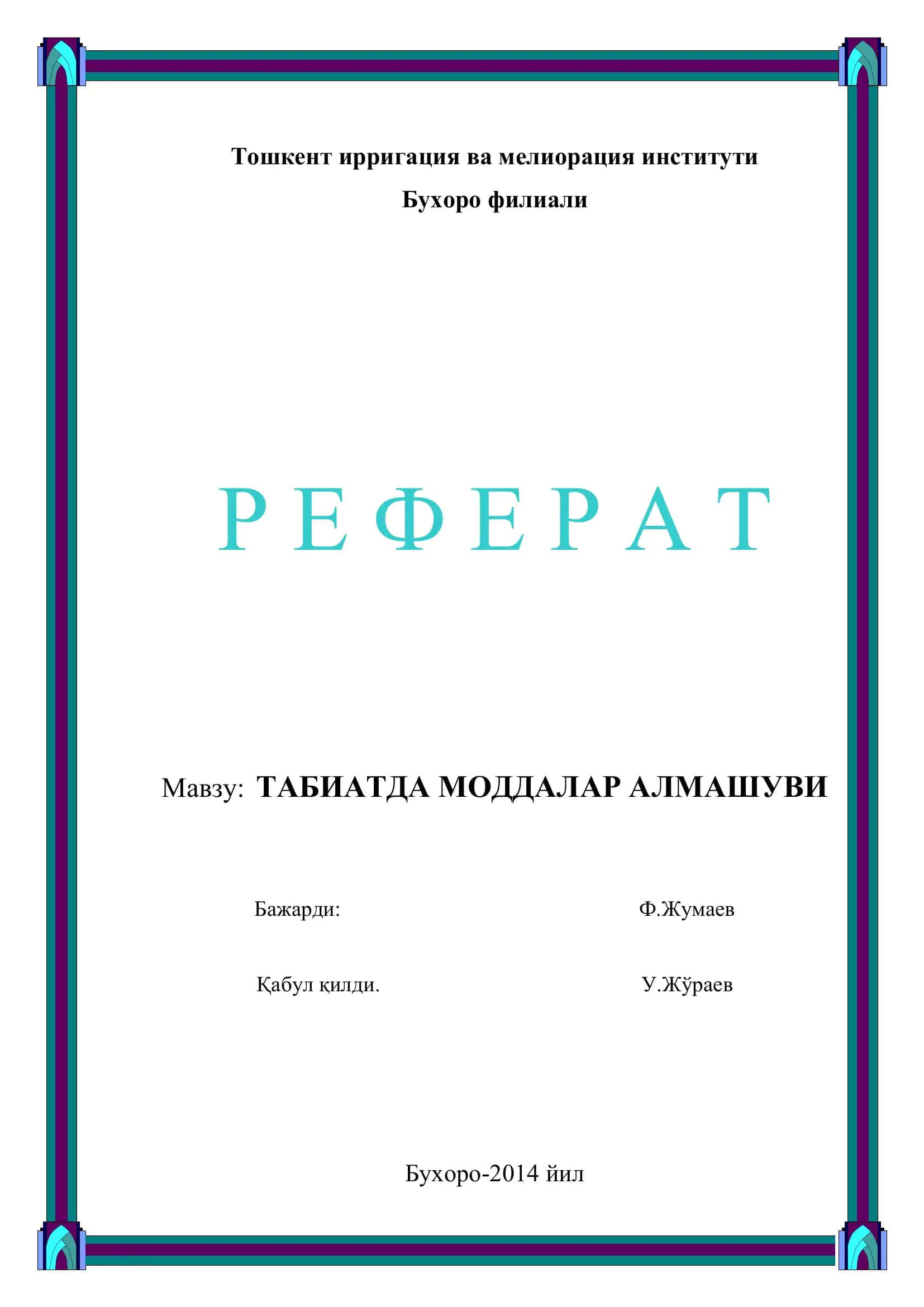 ТАБИАТДА МОДДАЛАР АЛМАШУВИ
