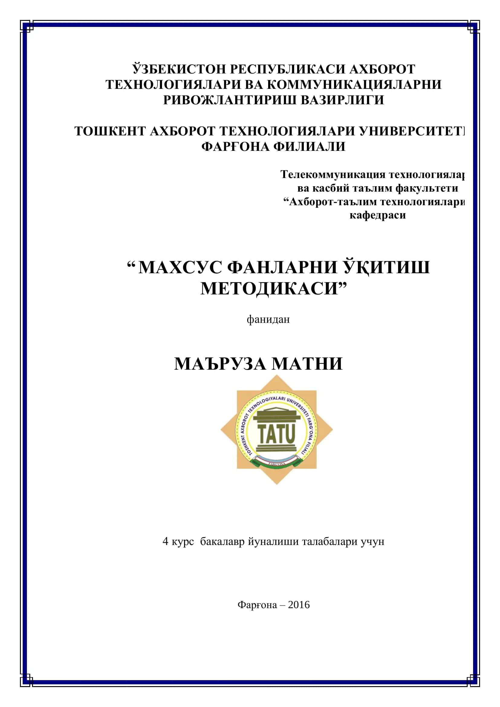 Маҳсус техника фанларини ўқитиш