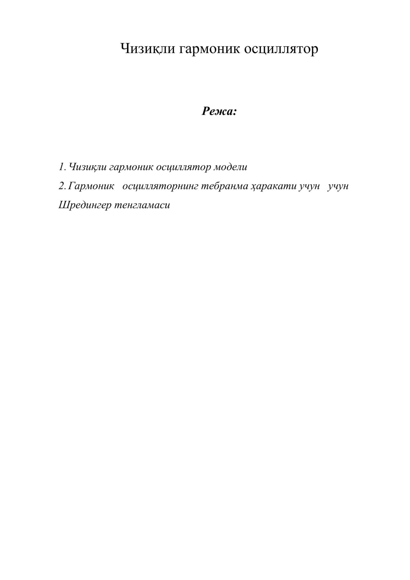 Чизиқли гармоник осциллятор