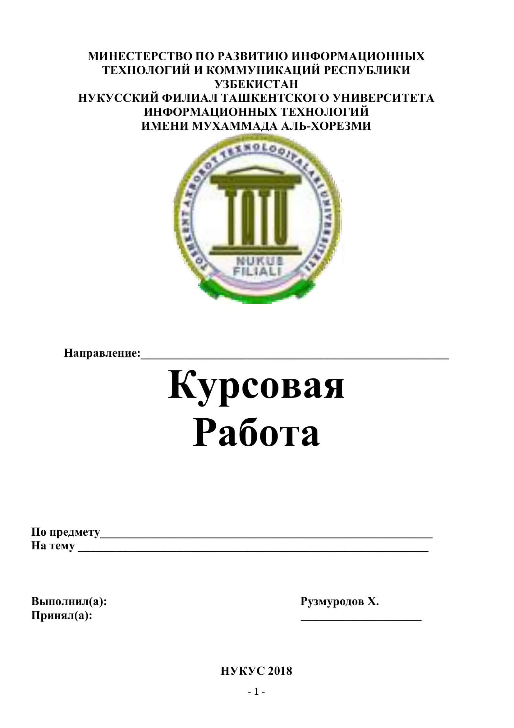 ПРОЕКТИРОВАНИE СИСТЕМ ДЛЯ МОНИТОРИНГА