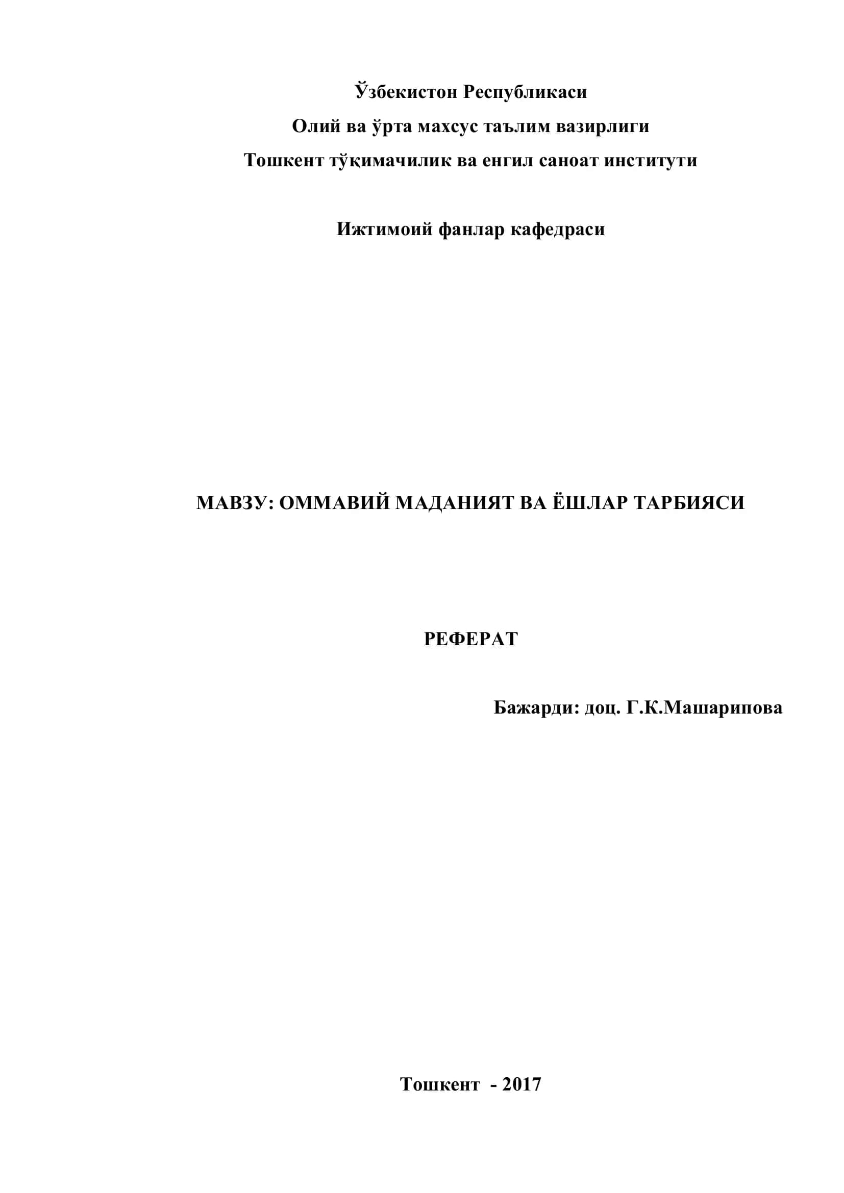ОММАВИЙ МАДАНИЯТ ВА ЁШЛАР тарбияси