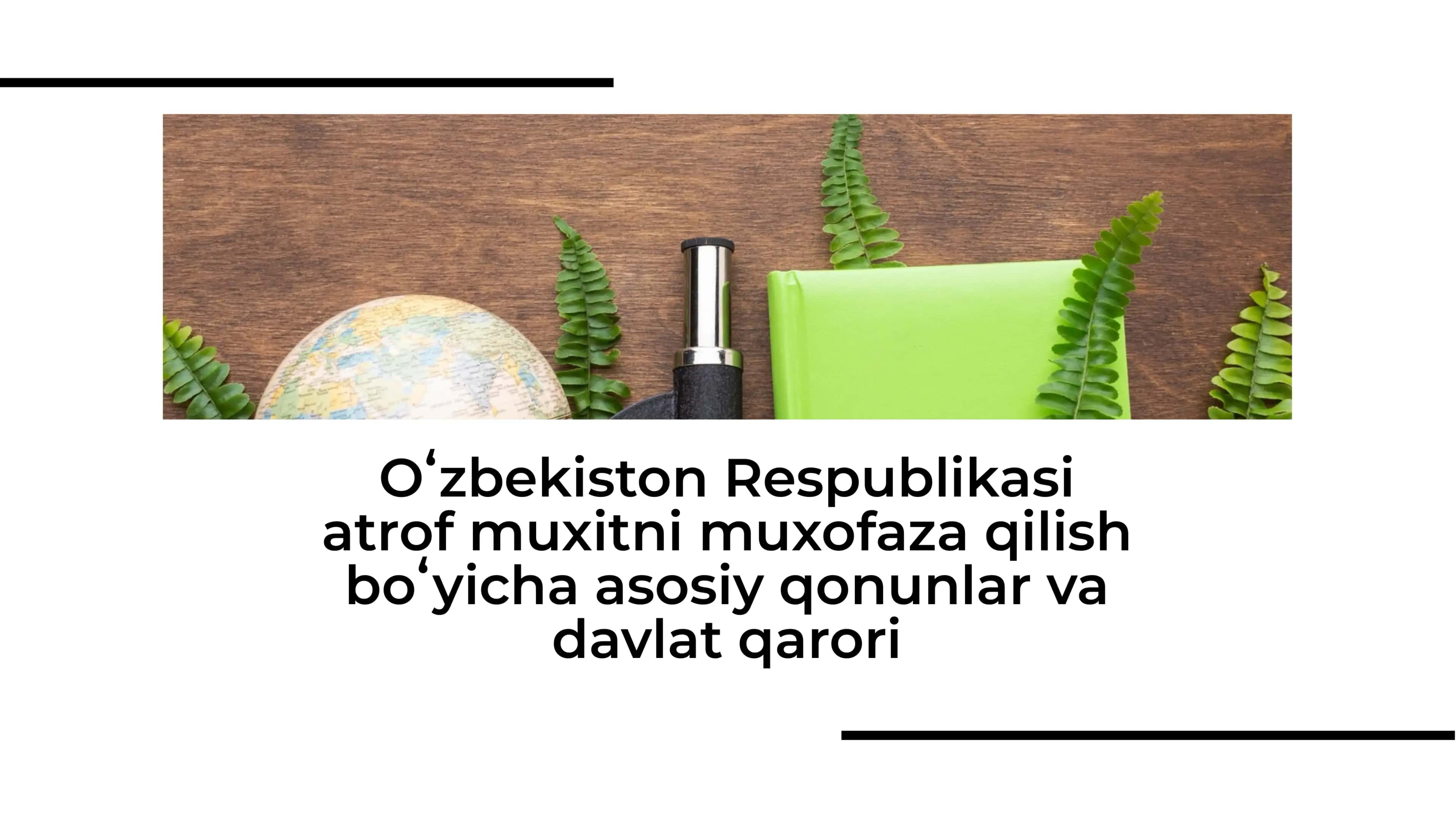 Oʻzbekiston Respublikasi atrof muxitni muxofaza qilish boʻyicha asosiy qonunlar va davlat qarori