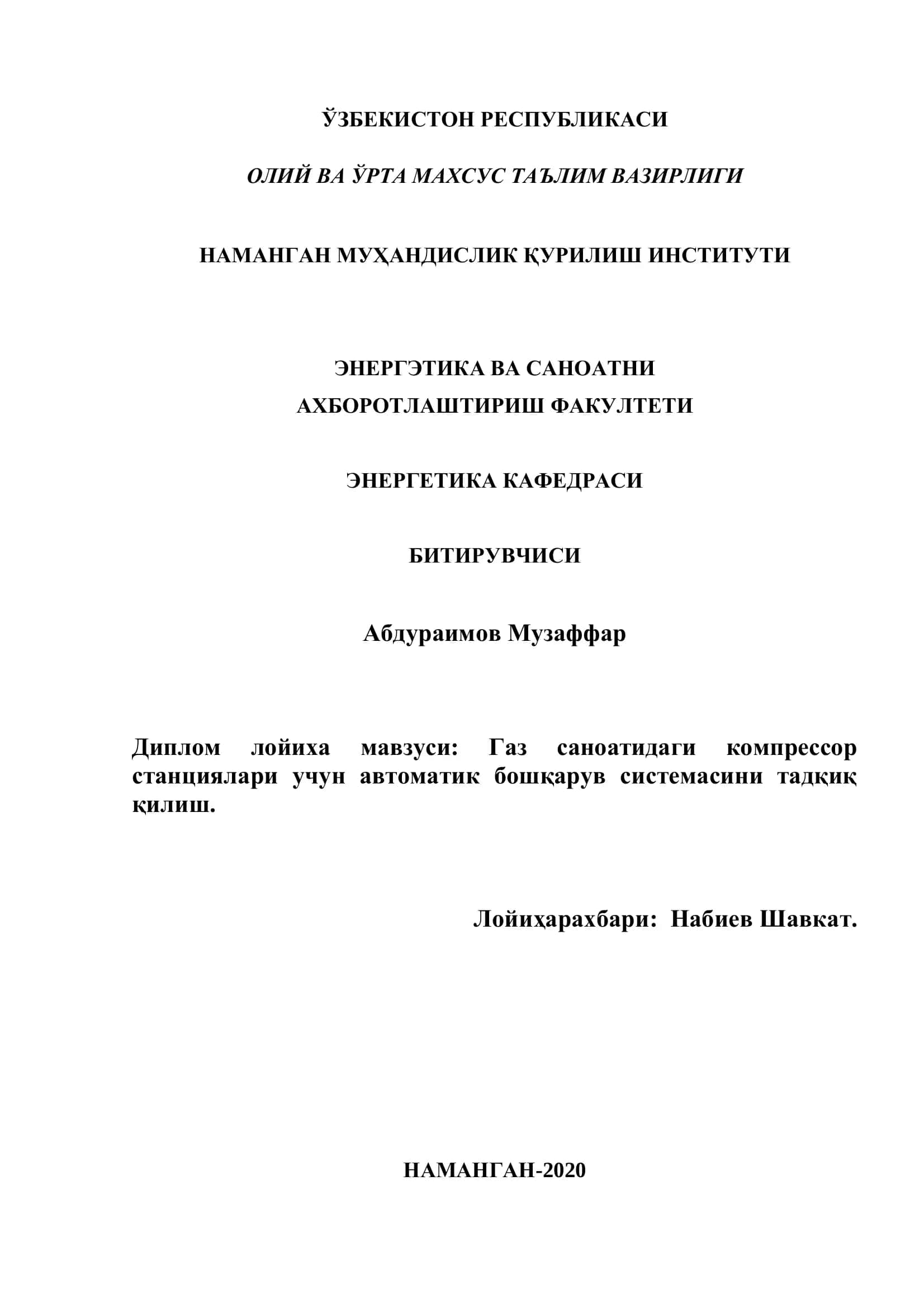 Газ саноатидаги компрессор станциялари учун автоматик бошқарув системасини тадқиқ