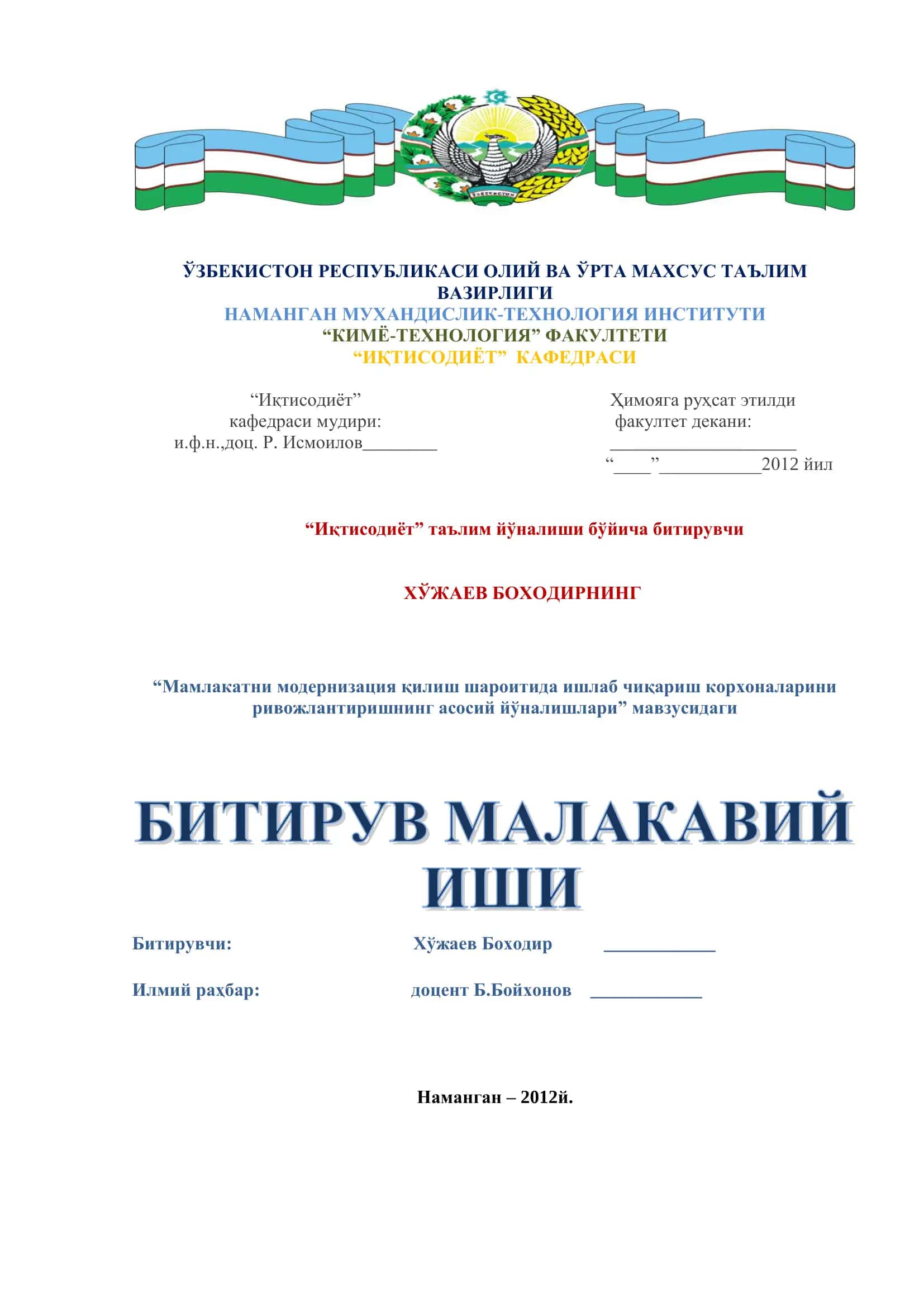 Мамлакатни модернизация қилиш шароитида ишлаб чиқариш корхоналарини ривожлантиришнинг асосий йўналишлари