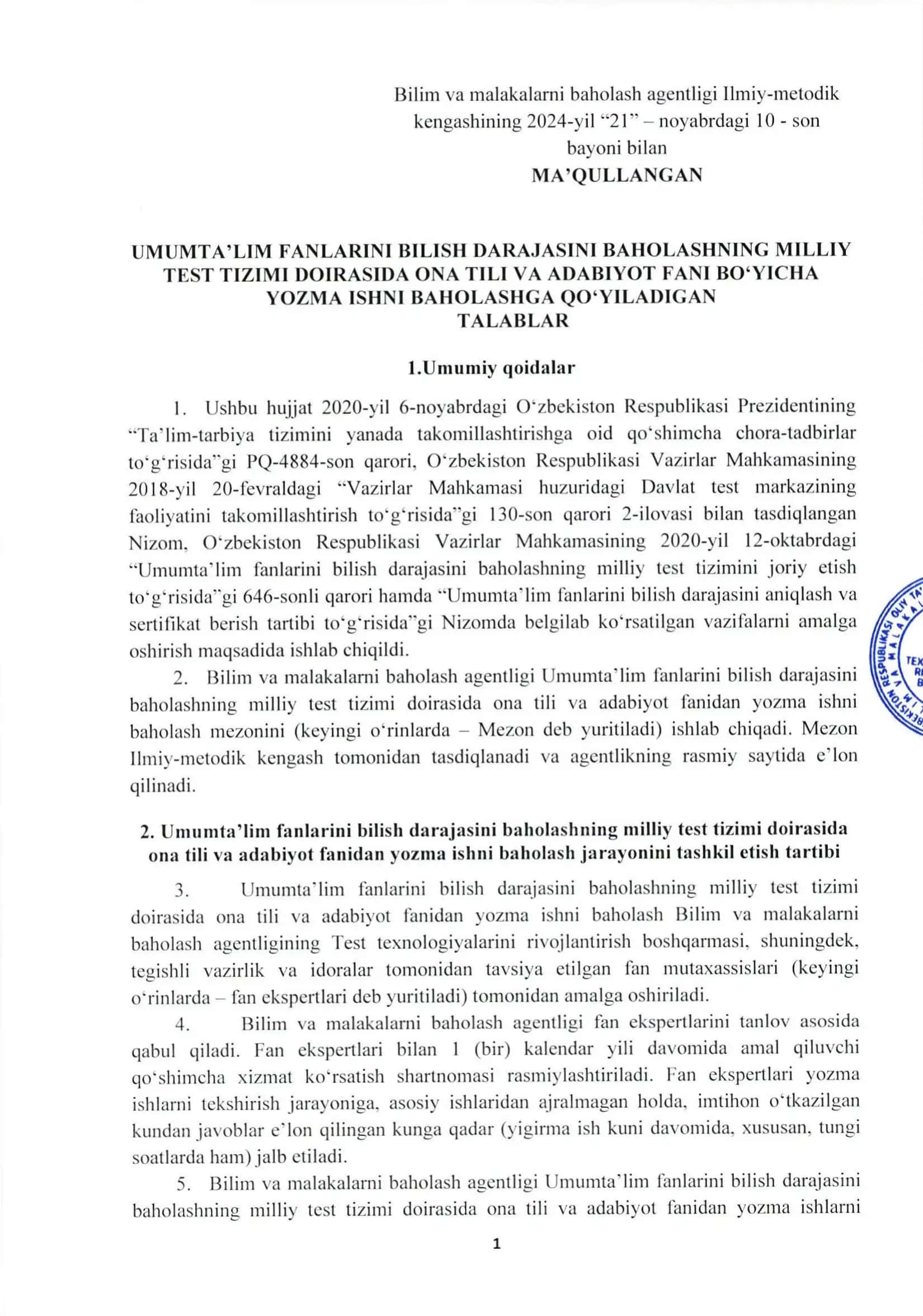 Umumta'lim fanlarini bilish darajasini baholash