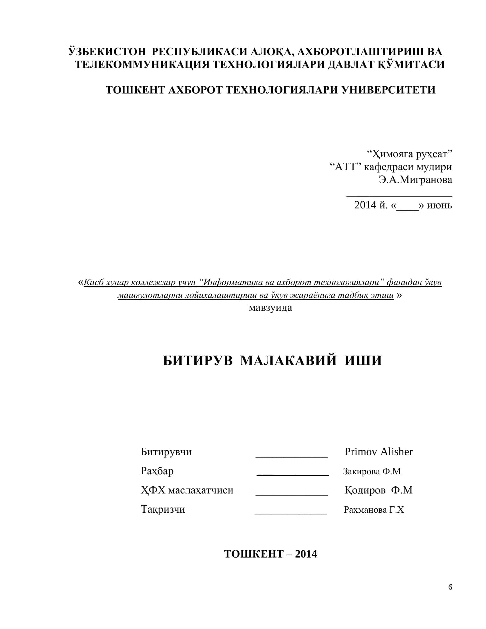 "Касб хунар коллежлар учун “Информатика ва ахборот технологиялари” фанидан ўқув машғулотларни лойихалаштириш ва ўқув жараёнига тадбиқ этиш"