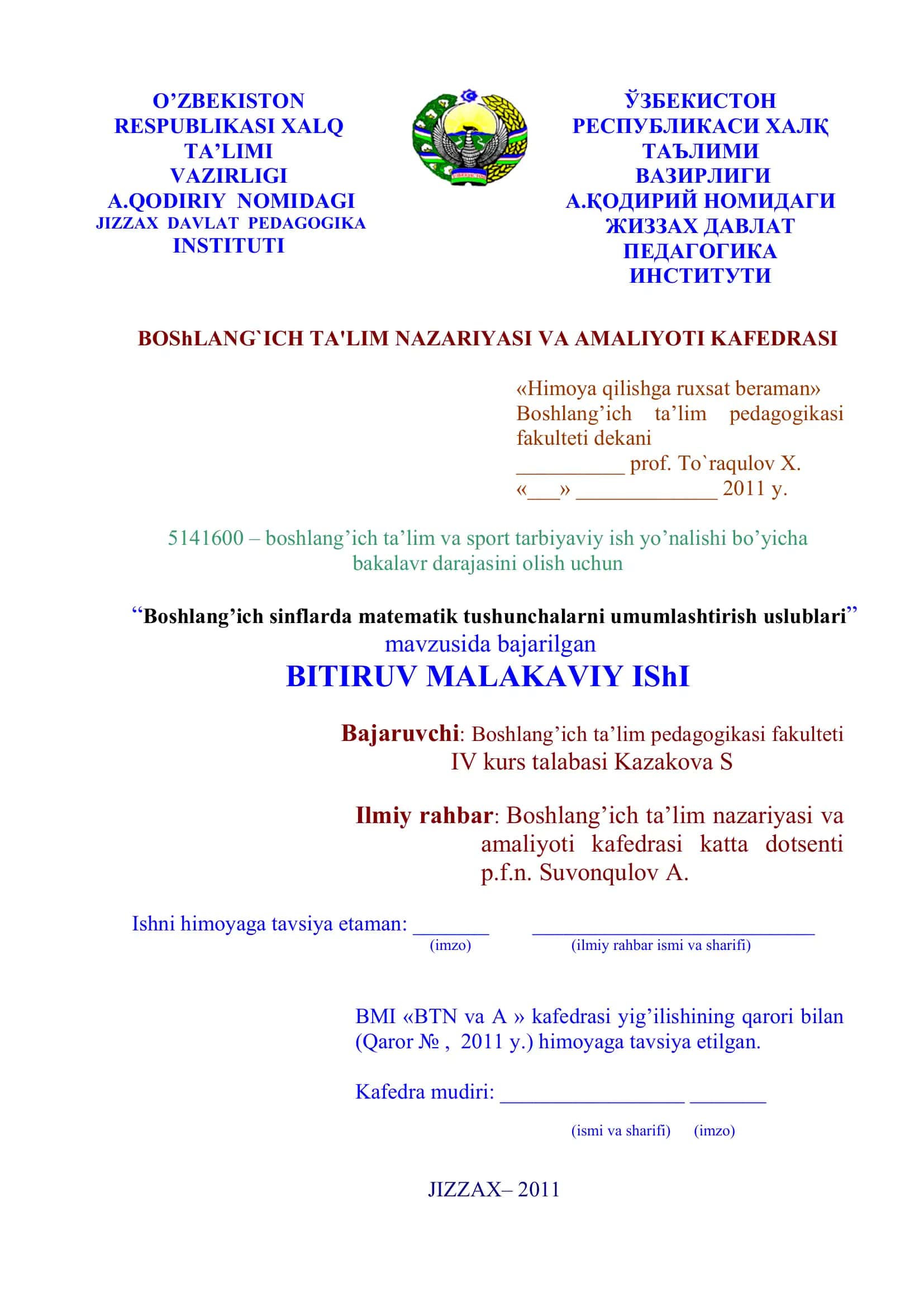 Boshlang’ich sinflarda matematik tushunchalarni umumlashtirish