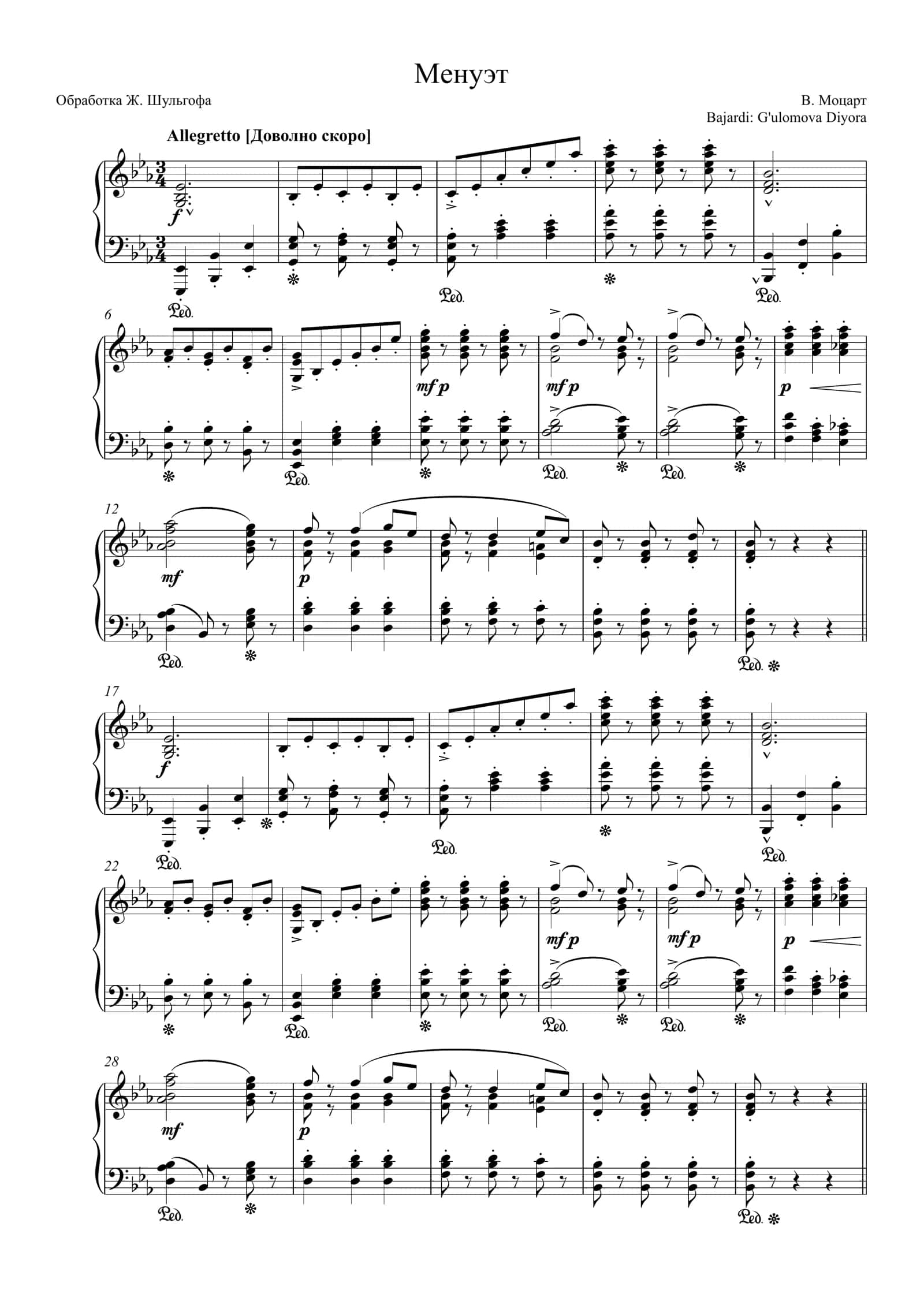 Allegretto [Доволно скоро]