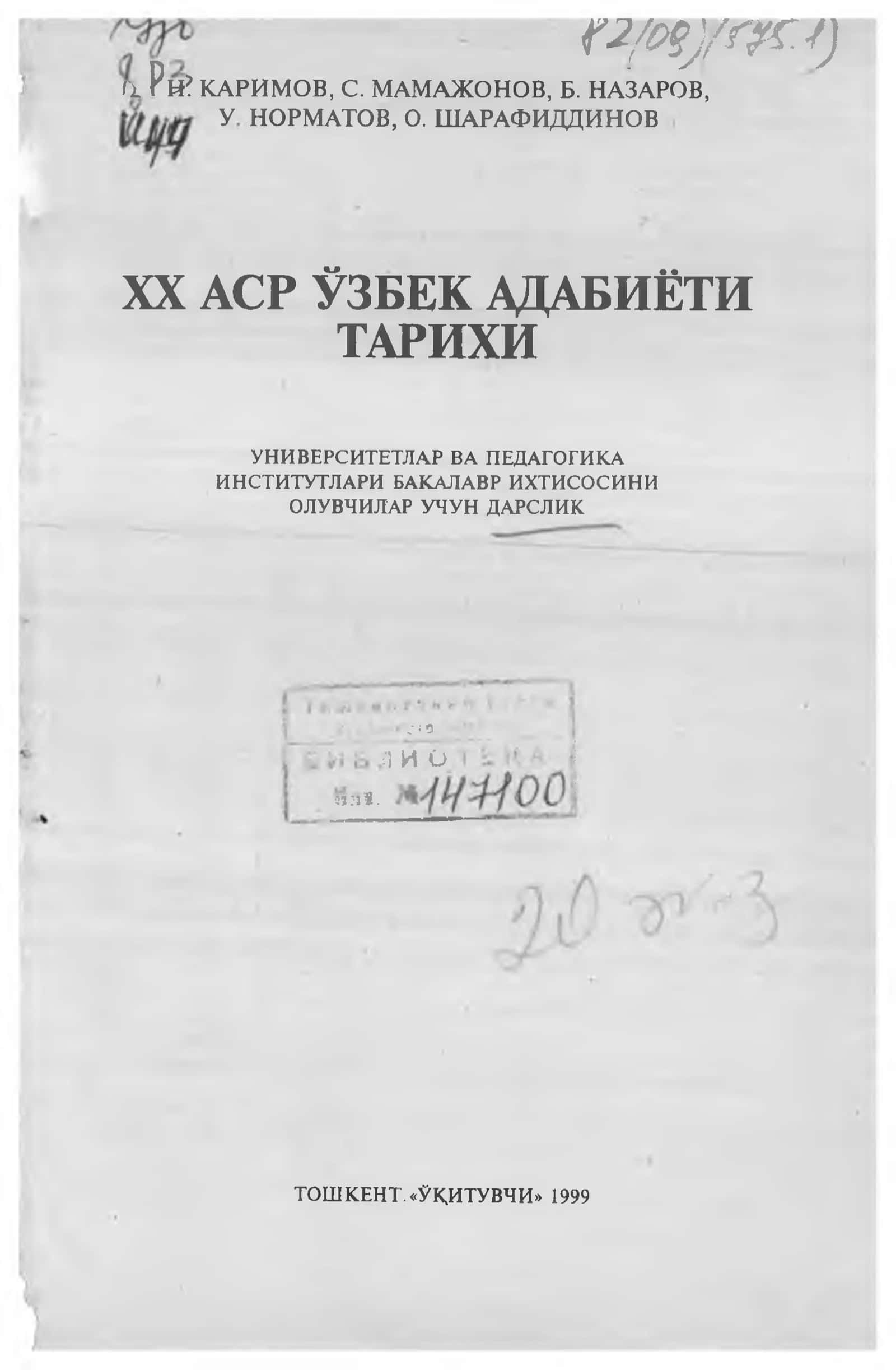 XX АСР ЎЗБЕК АДАБИЁТИ ТАРИХИ