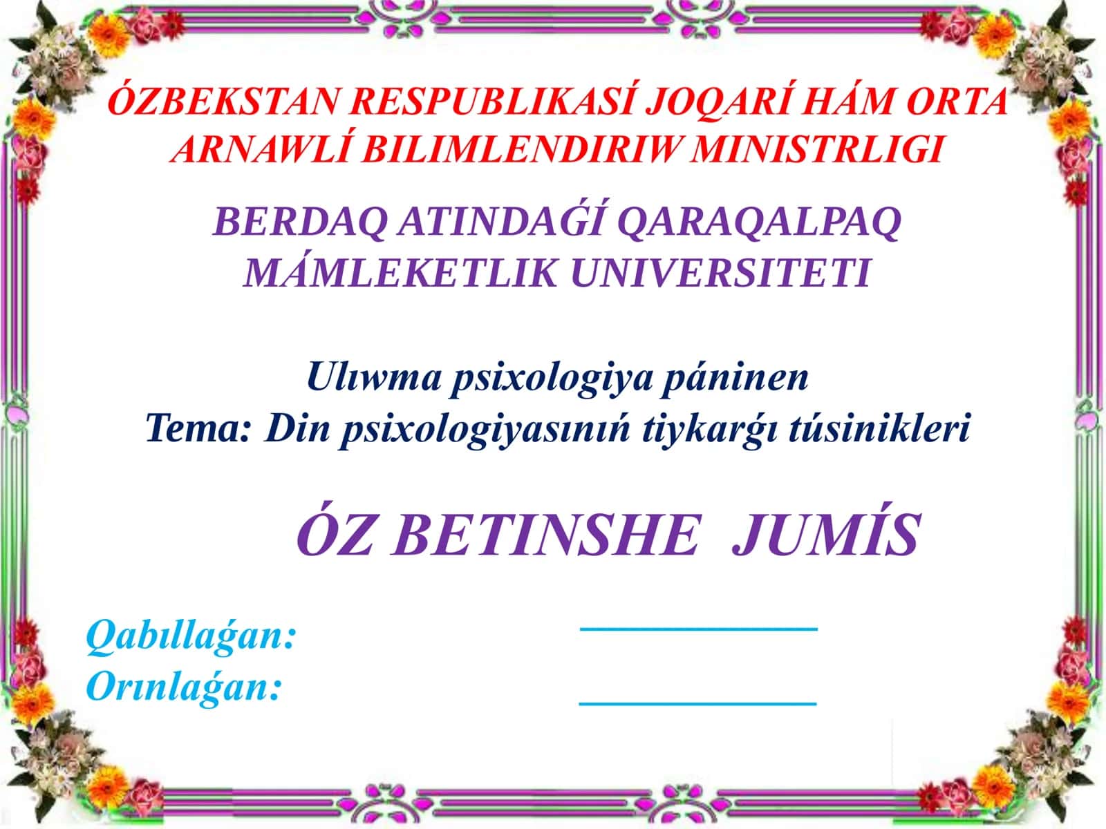 Din psixologiyasınıń tiykarǵı túsinikleri