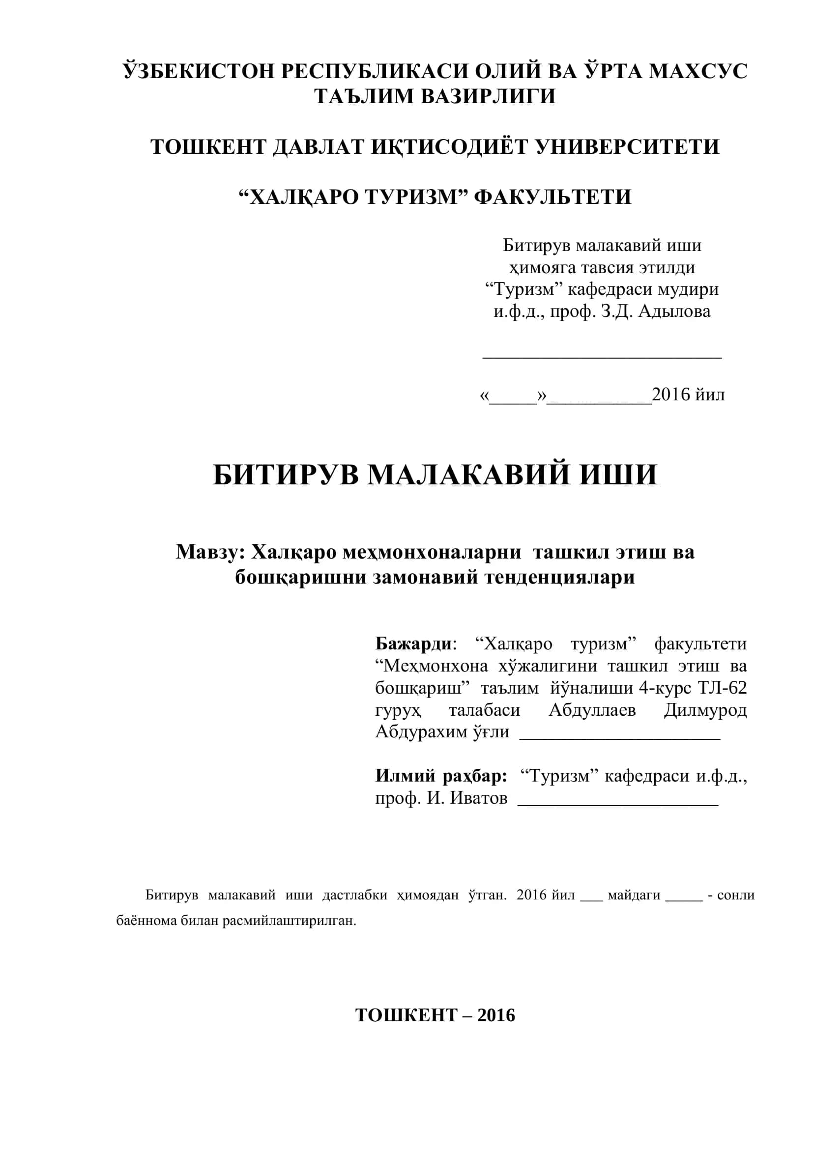 Халқаро меҳмонхоналарни ташкил этиш ва бошқаришни замонавий тенденциялари
