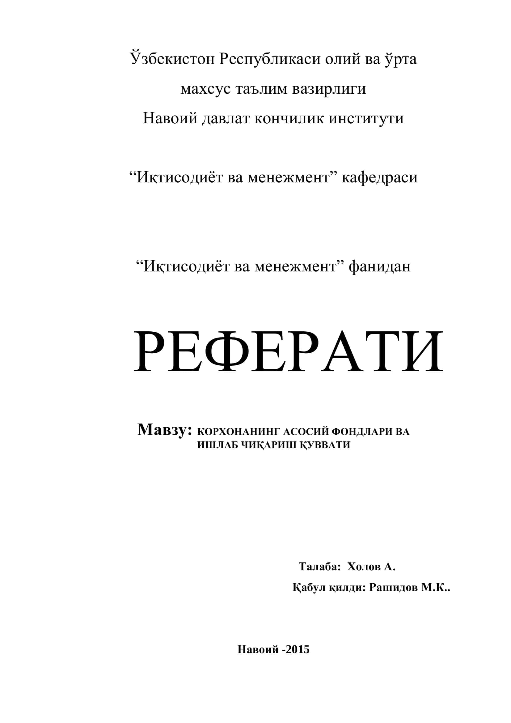 КОРХОНАНИНГ АСОСИЙ ФОНДЛАРИ ВА ИШЛАБ ЧИҚАРИШ ҚУВВАТИ