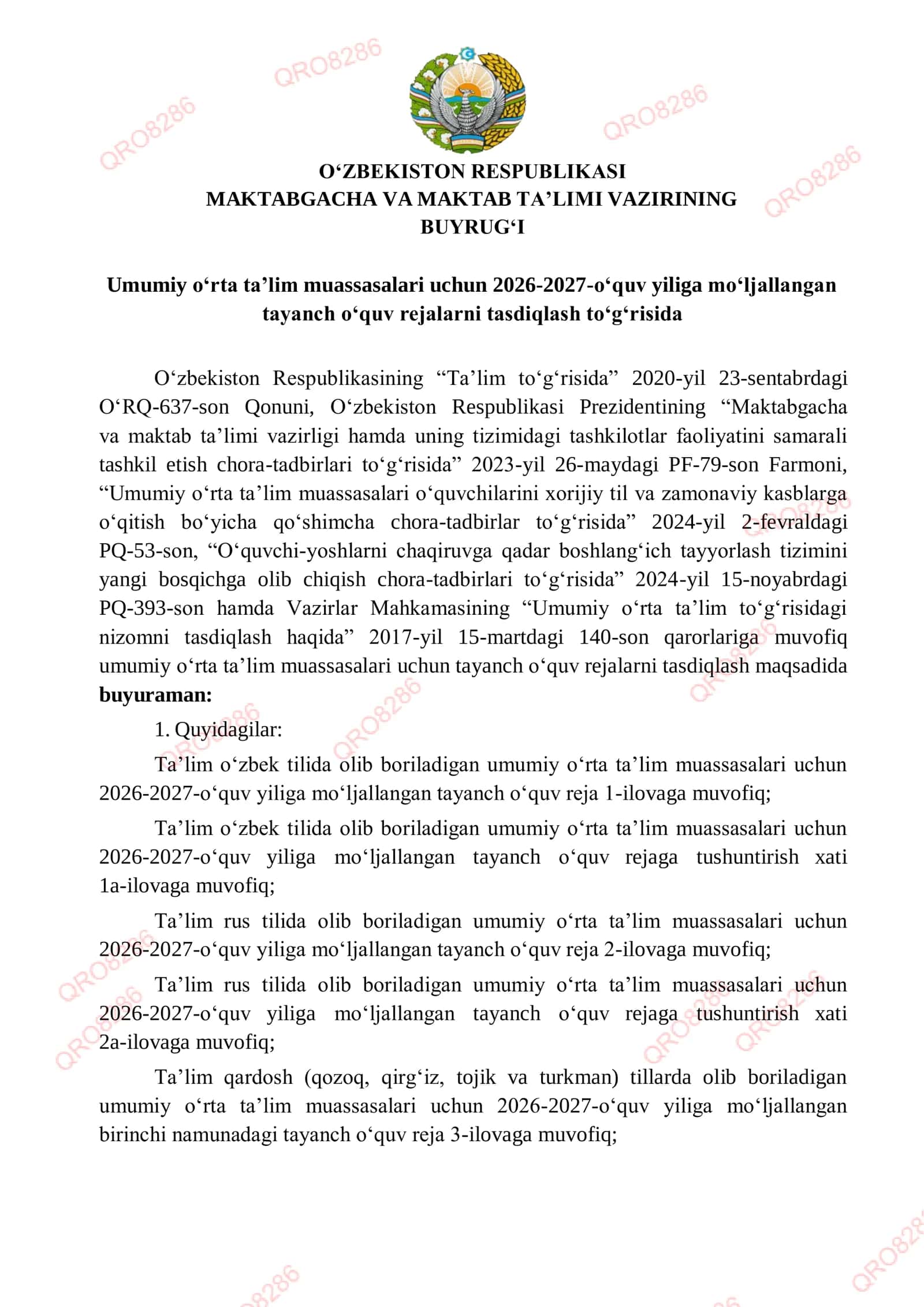 Umumiy oʻrta taʼlim muassasalari uchun 2026-2027-oʻquv yiliga moʻljallangan tayanch oʻquv rejalarni tasdiqlash