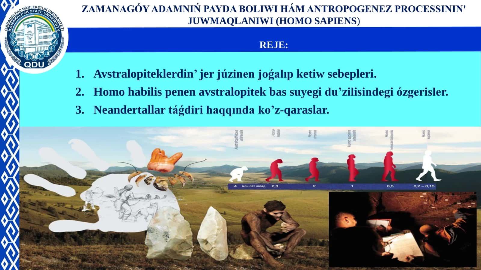 ZAMANAGÓY ADAMNIŃ PAYDA BOLIWI HÁM ANTROPOGENEZ PROCESSININ' JUWMAQLANIWI (HOMO SAPIENS)