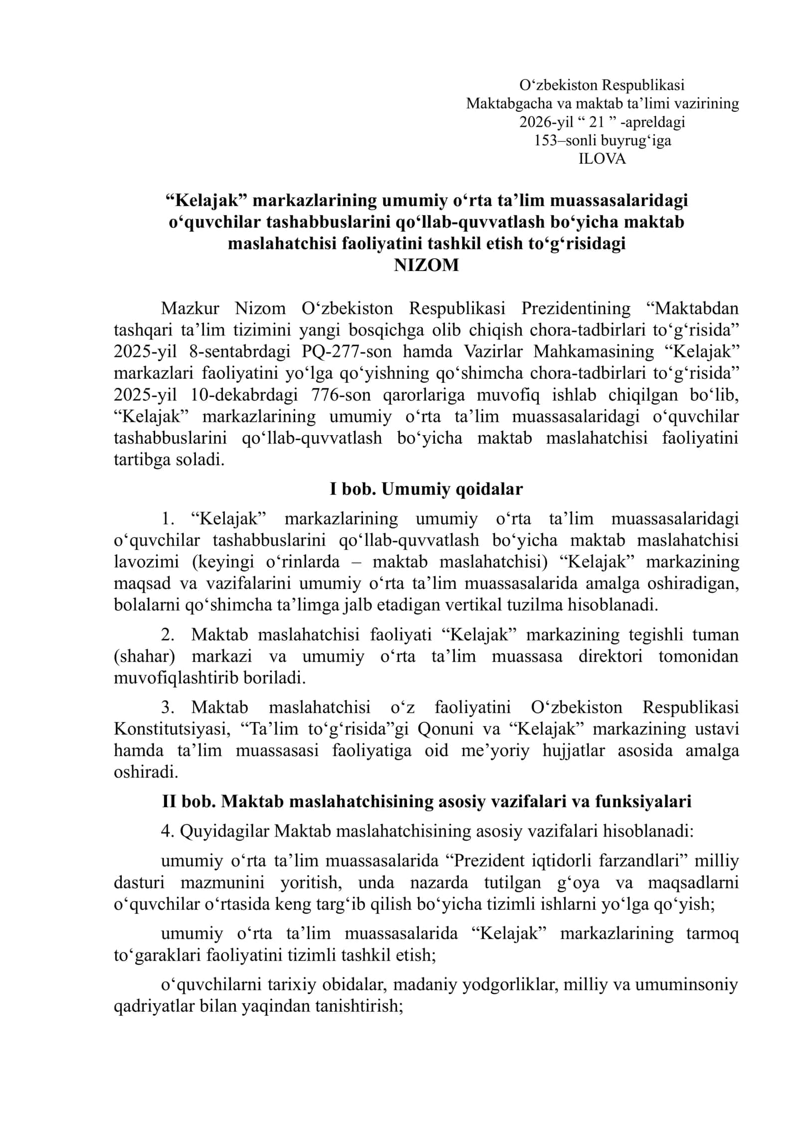 “Kelajak” markazlarining umumiy oʻrta ta’lim muassasalaridagi oʻquvchilar tashabbuslarini qoʻllab-quvvatlash boʻyicha maktab maslahatchisi faoliyatini tashkil etish toʻgʻrisidagi NIZOM