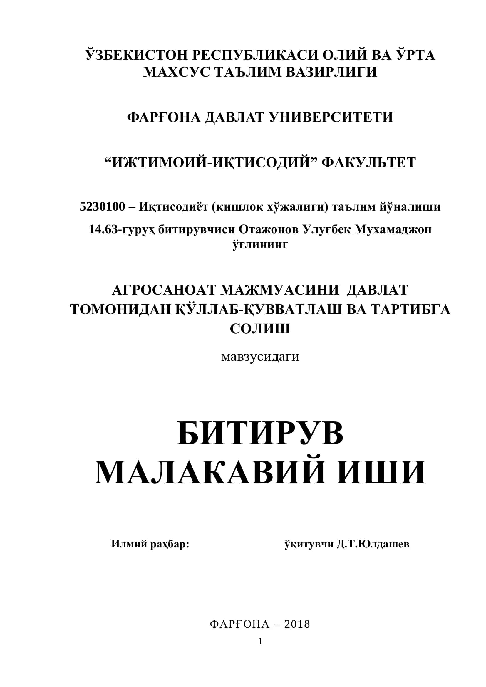 АГРОСАНОАТ МАЖМУАСИНИ ДАВЛАТ ТОМОНИДАН ҚЎЛЛАБ-ҚУВВАТЛАШ ВА ТАРТИБГА СОЛИШ
