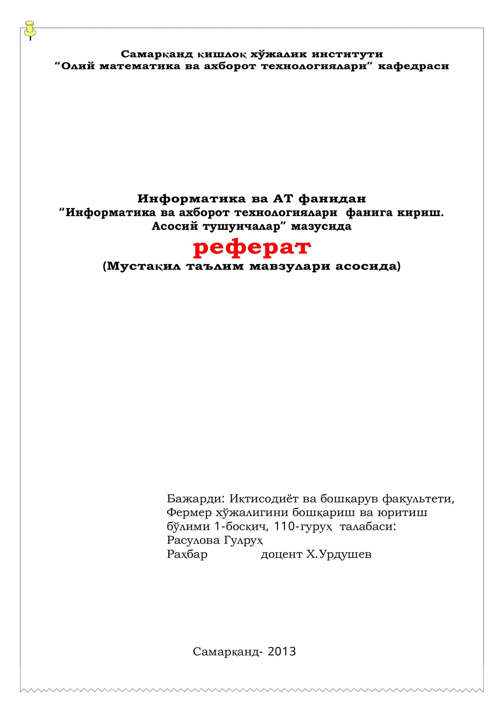 Информатика ва ахборот технологиялари фанига кириш. Асосий тушунчалар