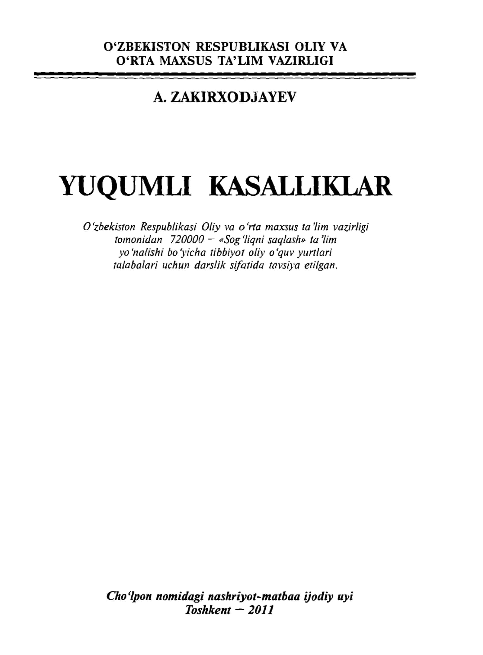 Yuqumli kasalliklar: tibbiyot oliy o'quv yurtlari uchun darslik