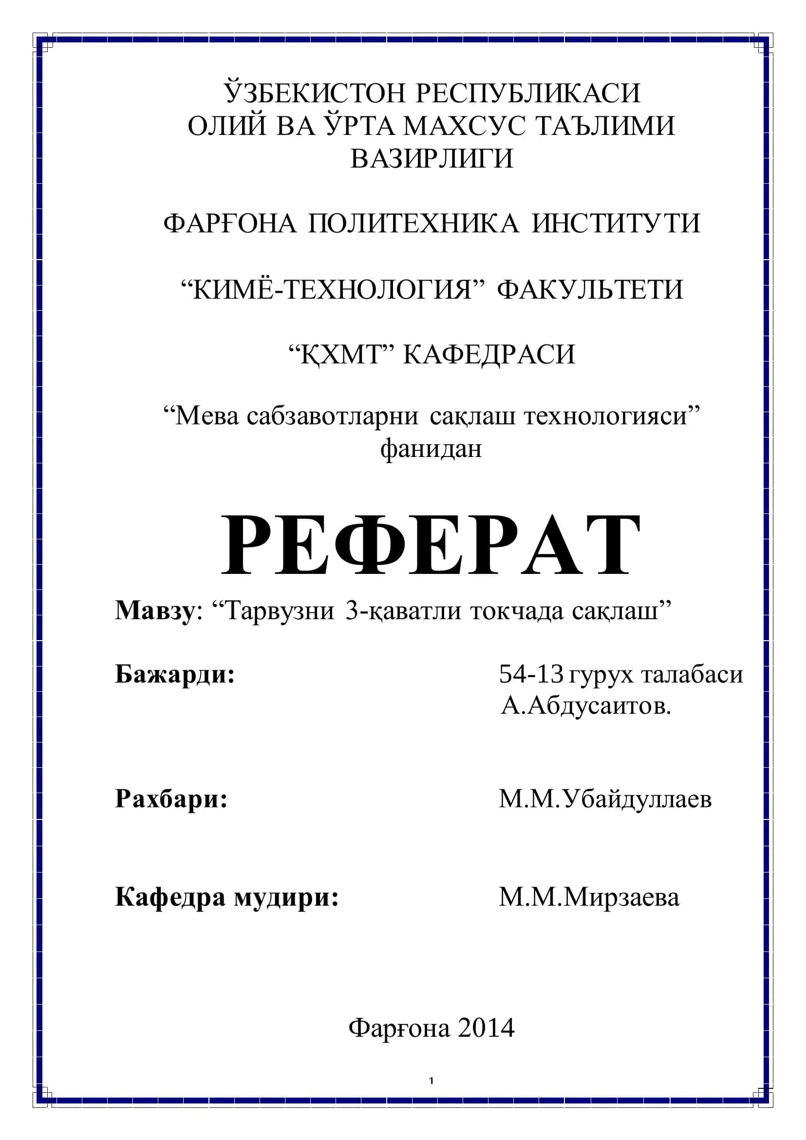 Мева сабзавотларни сақлаш технологияси