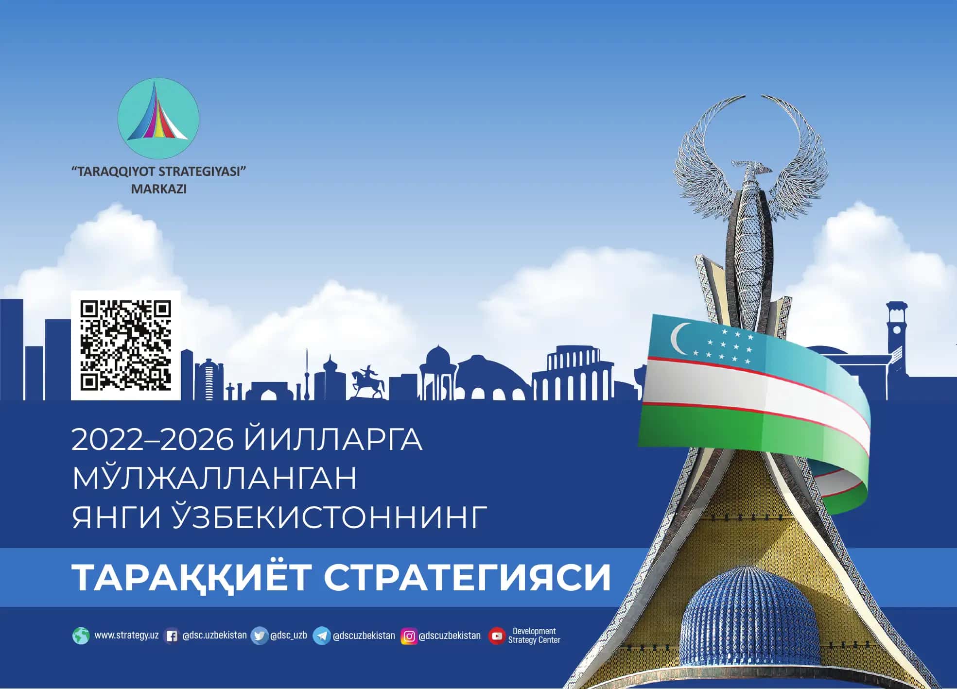Янги Ўзбекистоннинг тараққиёт стратегияси