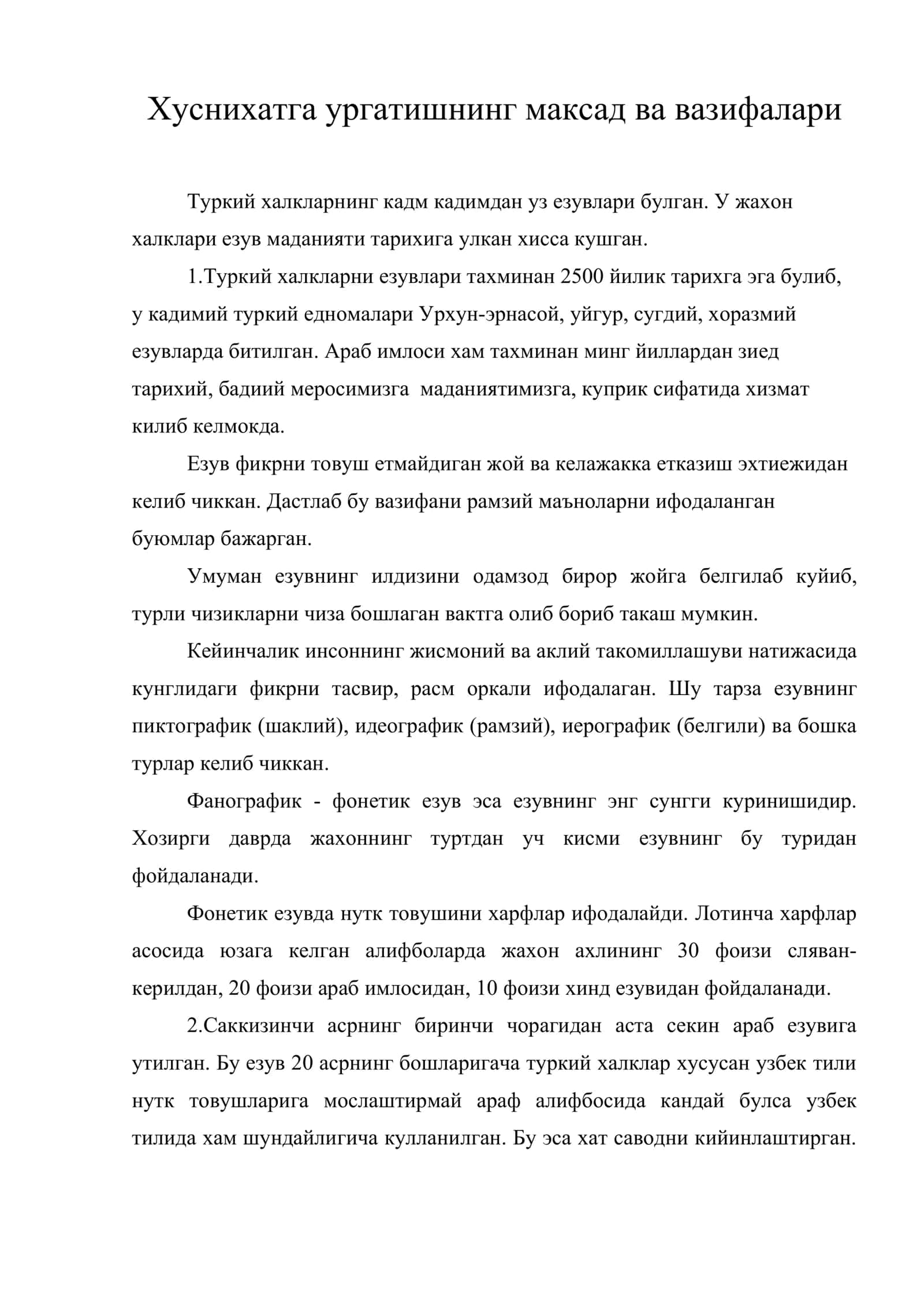 Хуснихатга ургатишнинг максад ва вазифалари