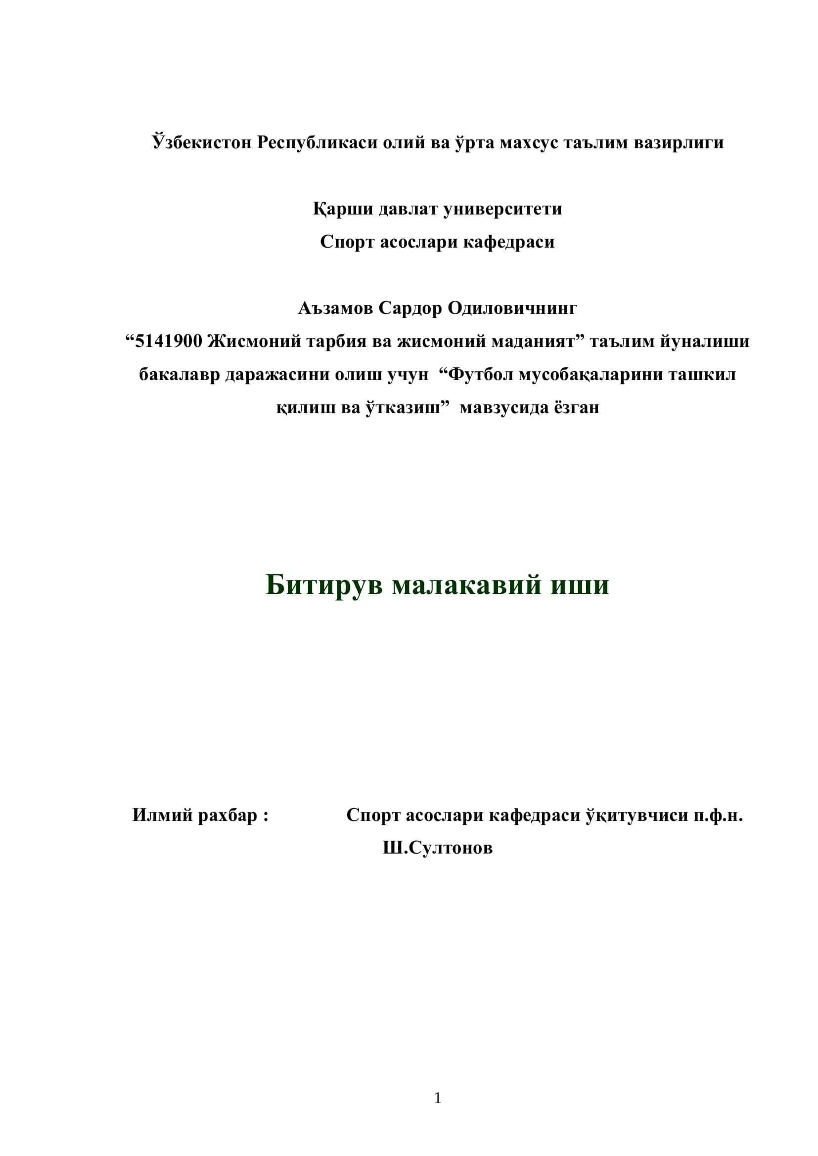Футбол мусобақаларини ташкил қилиш ва ўтказиш