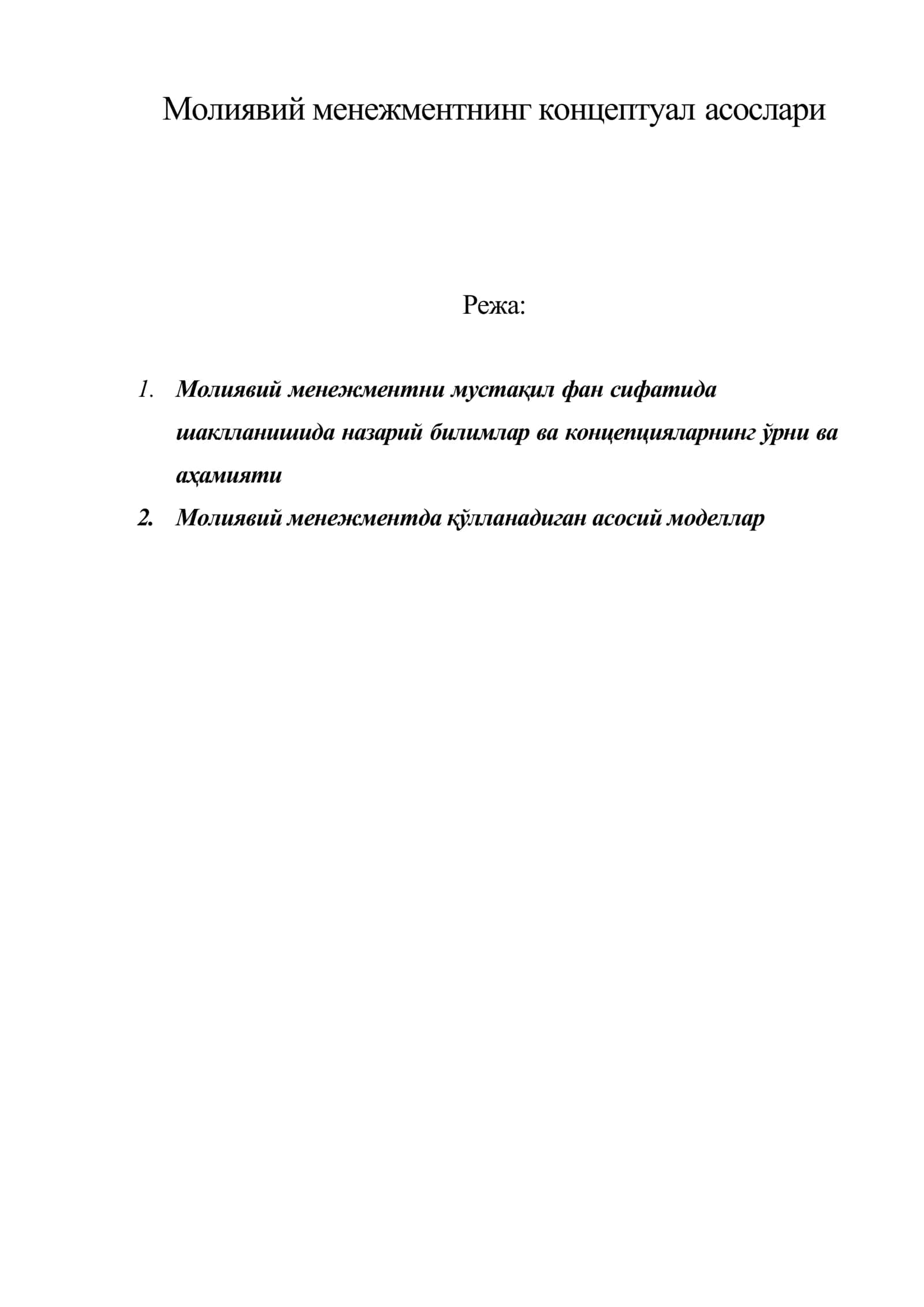 Молиявий менежментнинг концептуал асослари