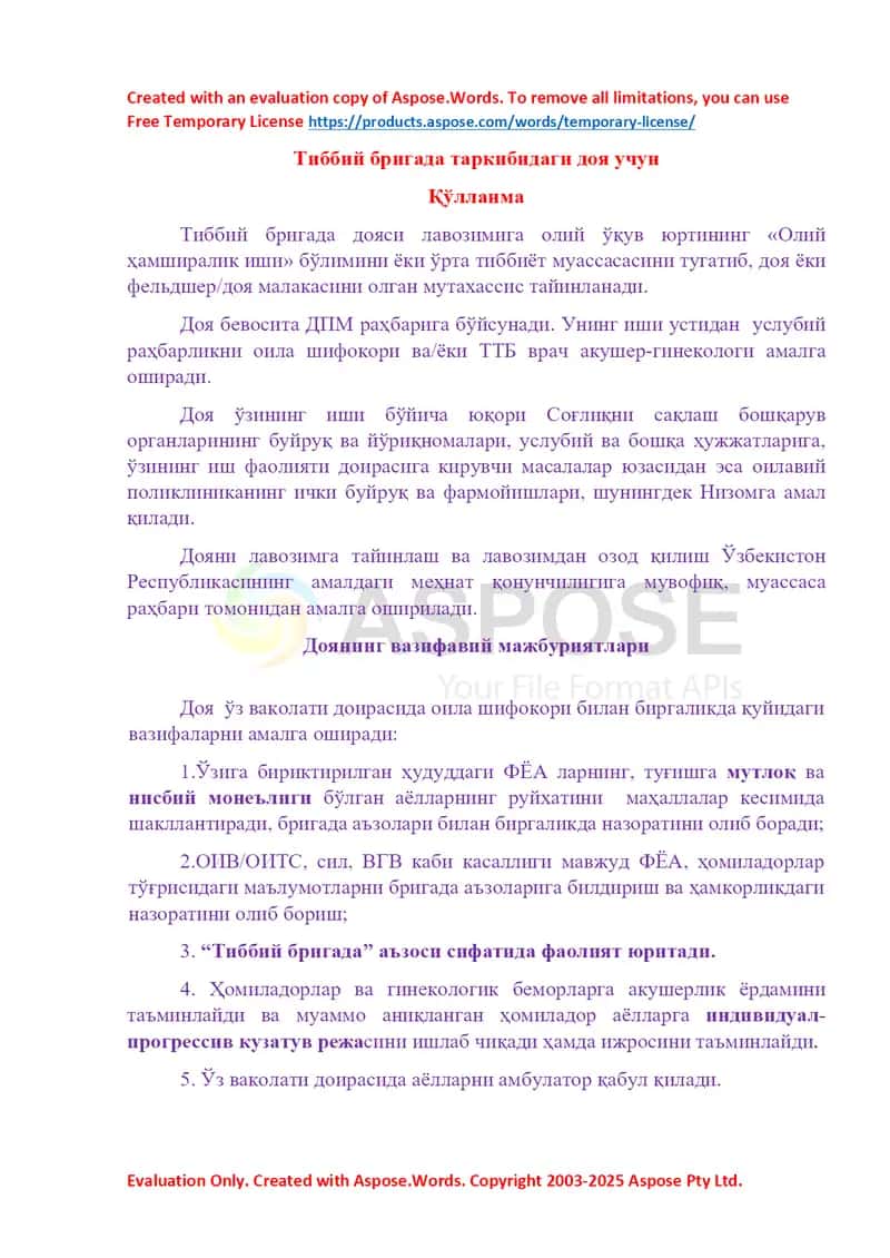 Тиббий бригада таркибидаги доя учун Қўлланма