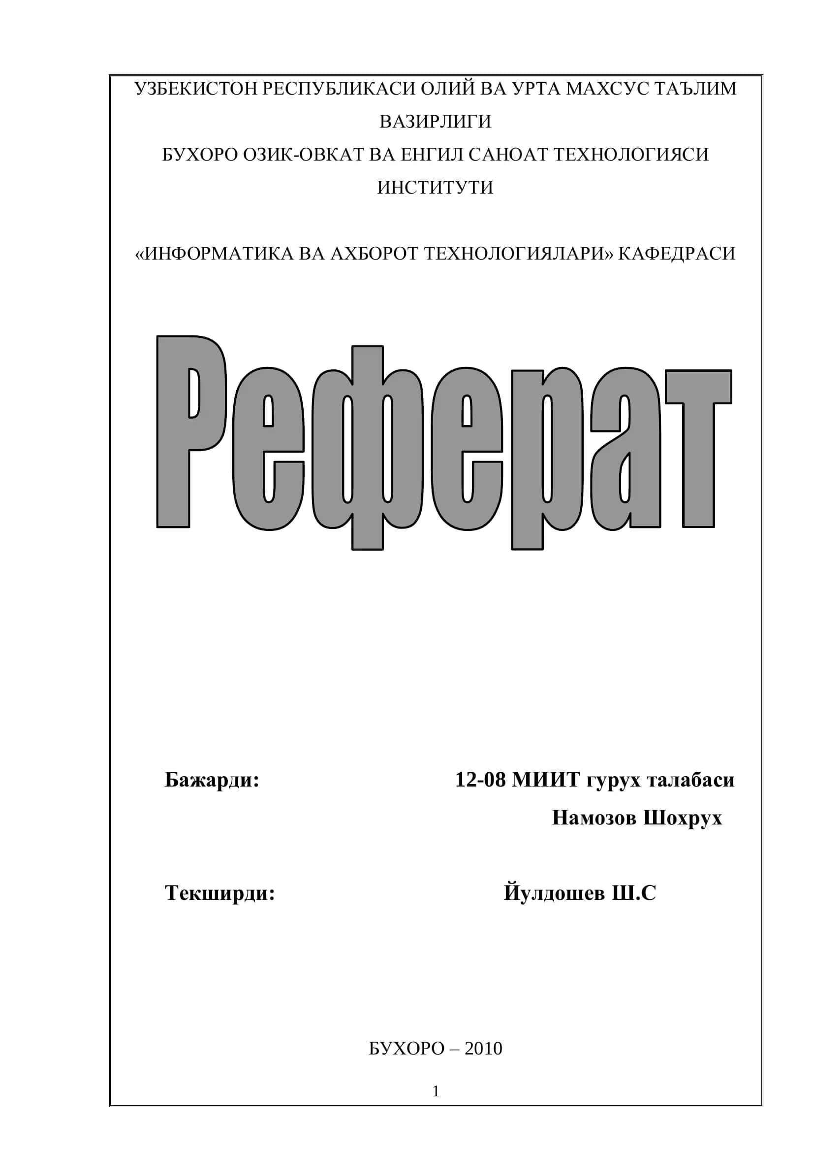 Хайаллар организацияси