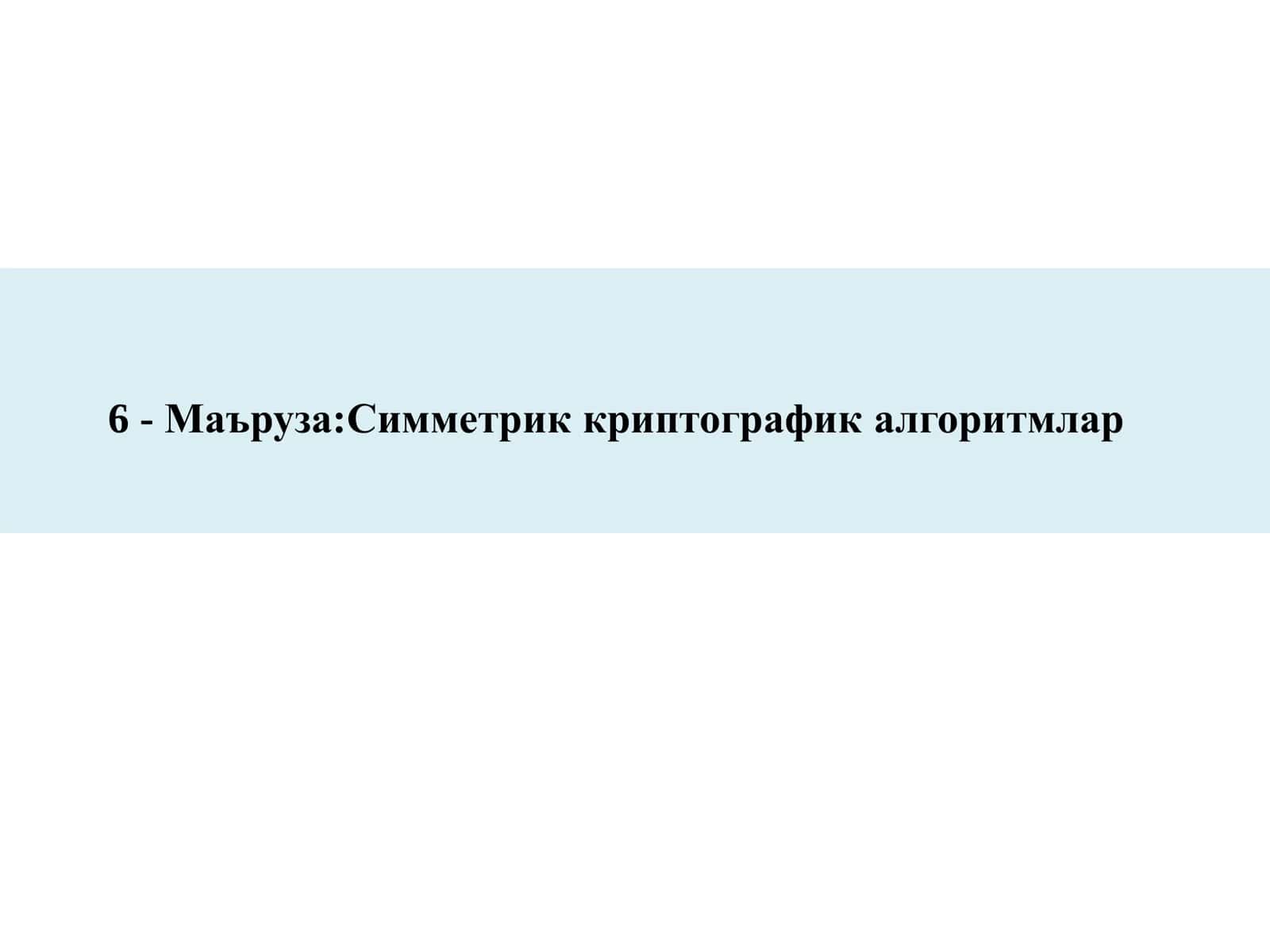 Симметрик криптографик алгоритмлар